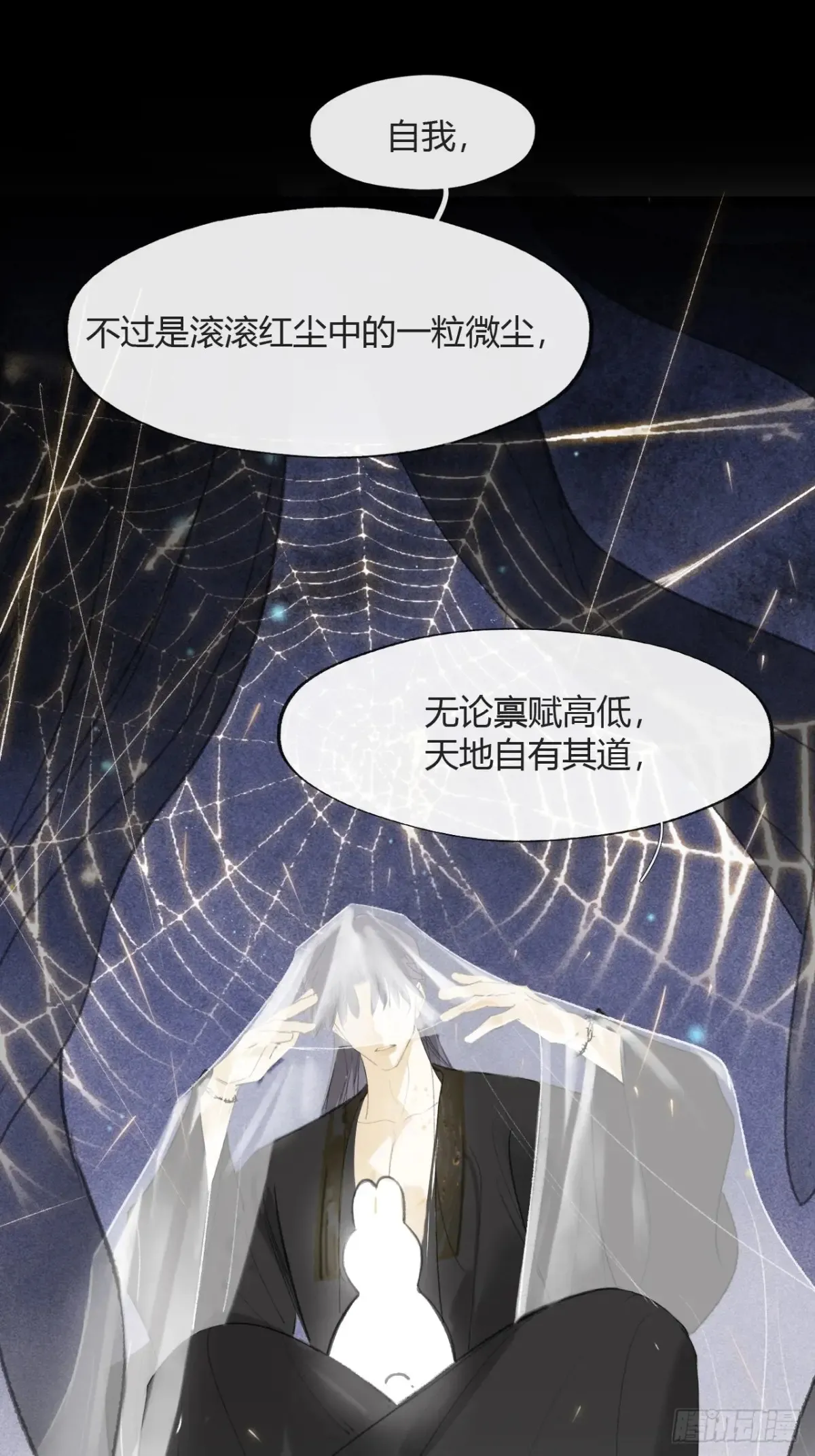 143-坐而论清玄·下- 第8页