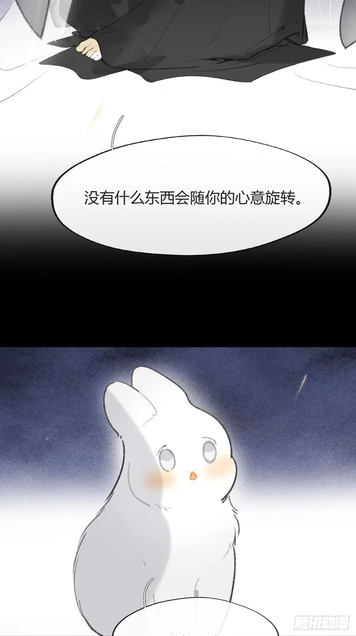 143-坐而论清玄·下- 第9页