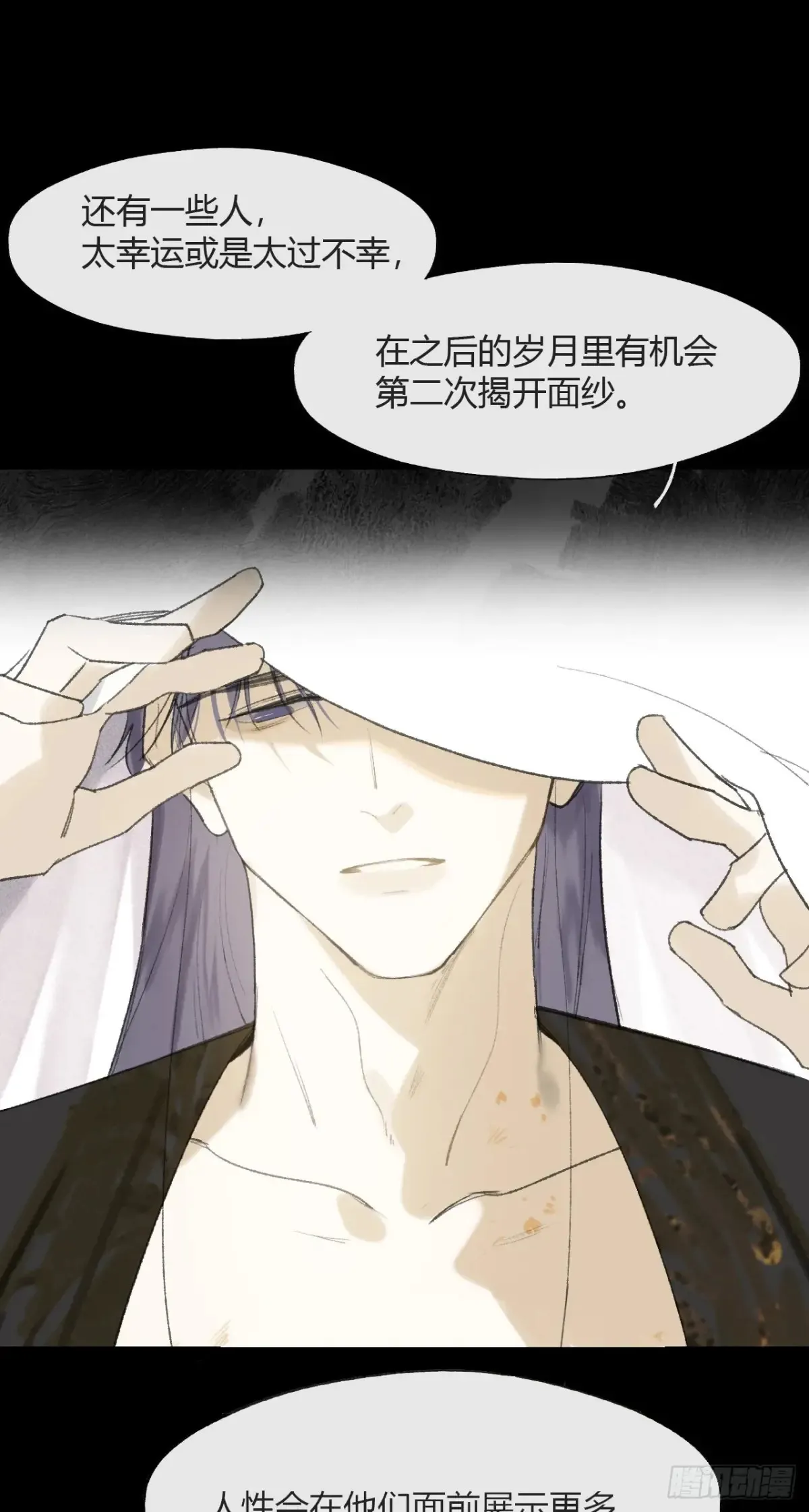 143-坐而论清玄·下- 第12页