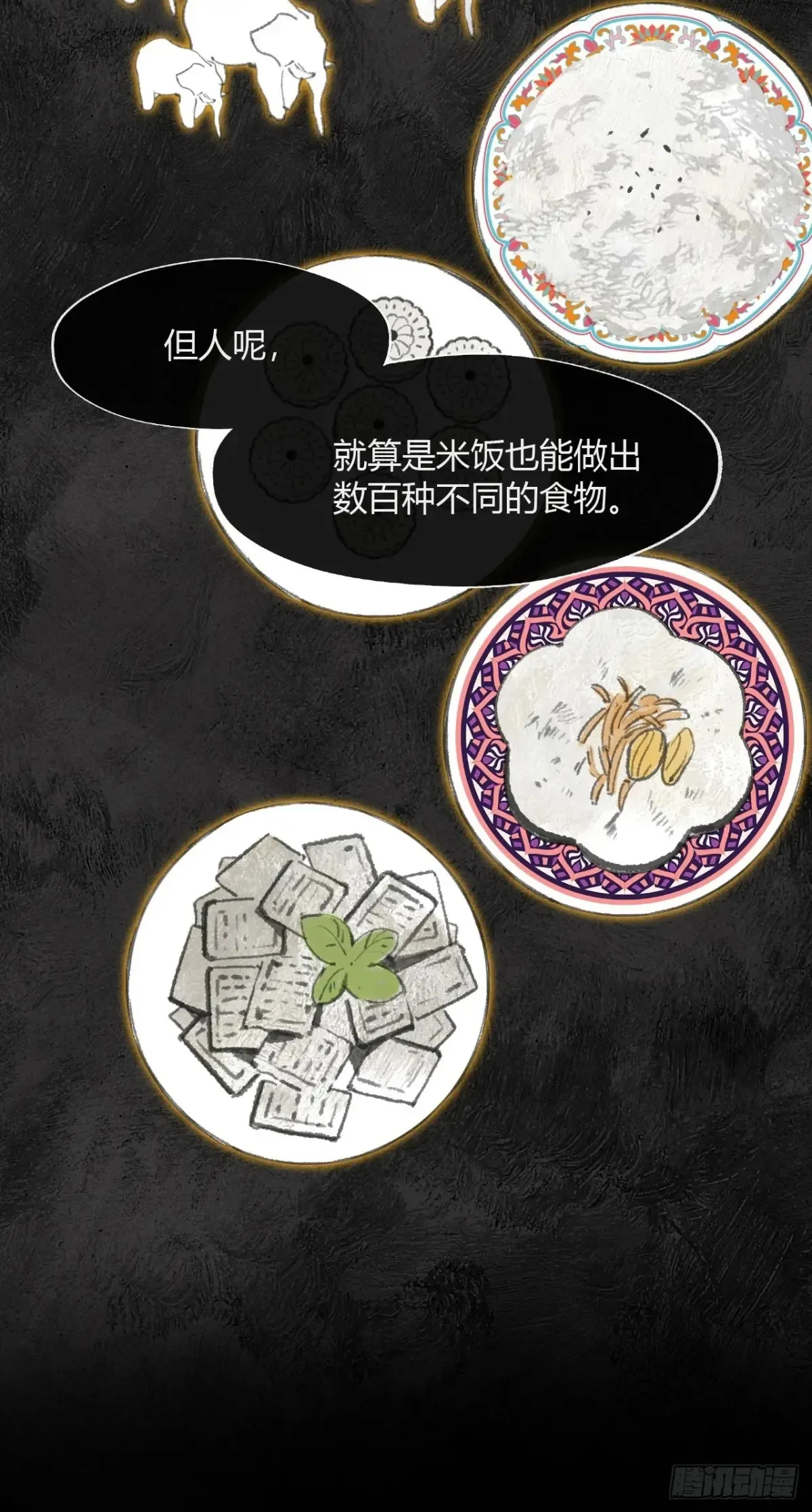 143-坐而论清玄·下- 第16页