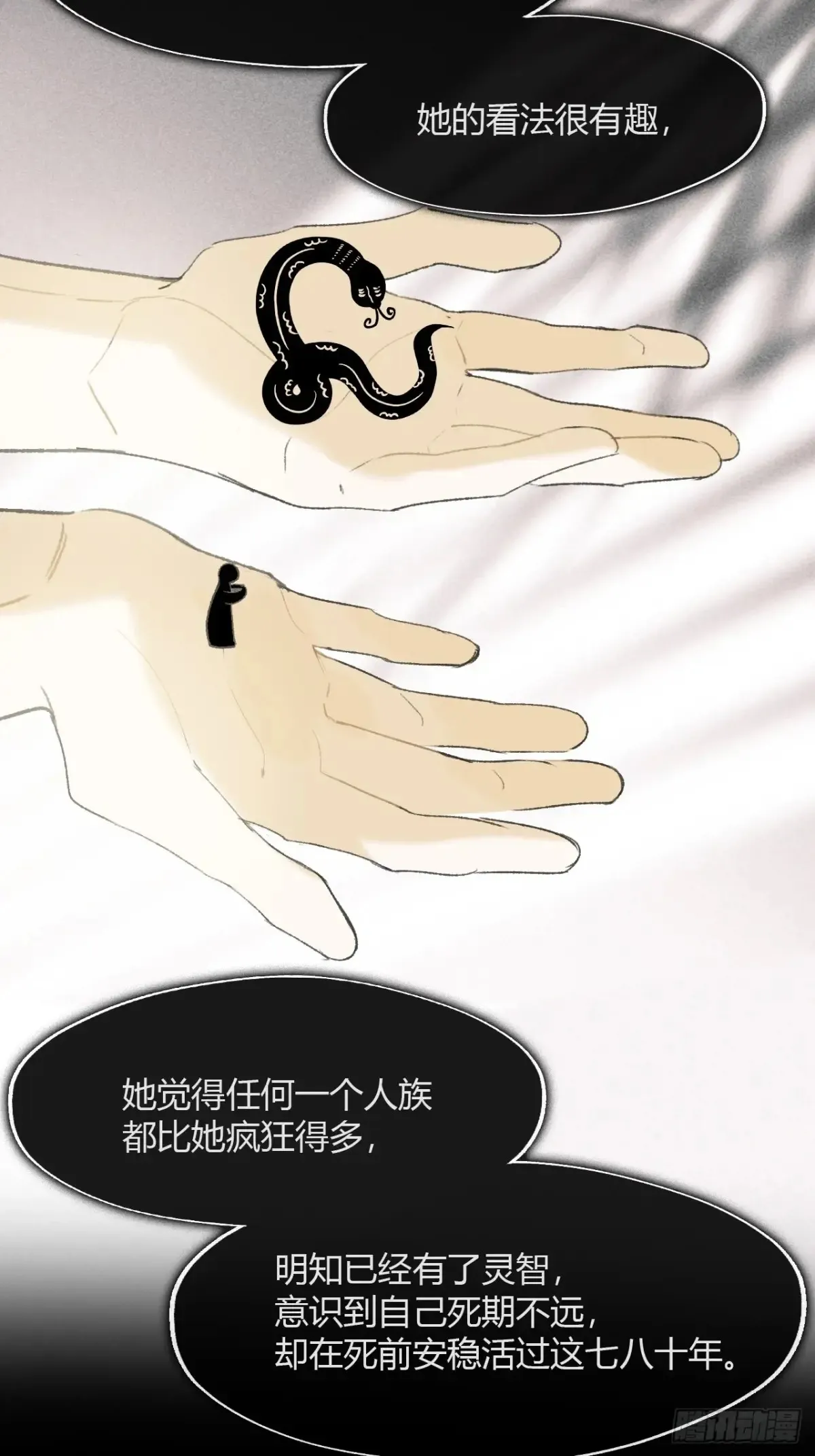 143-坐而论清玄·下- 第20页