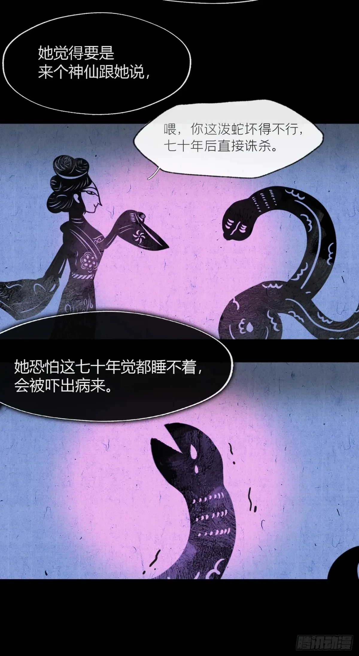 143-坐而论清玄·下- 第21页