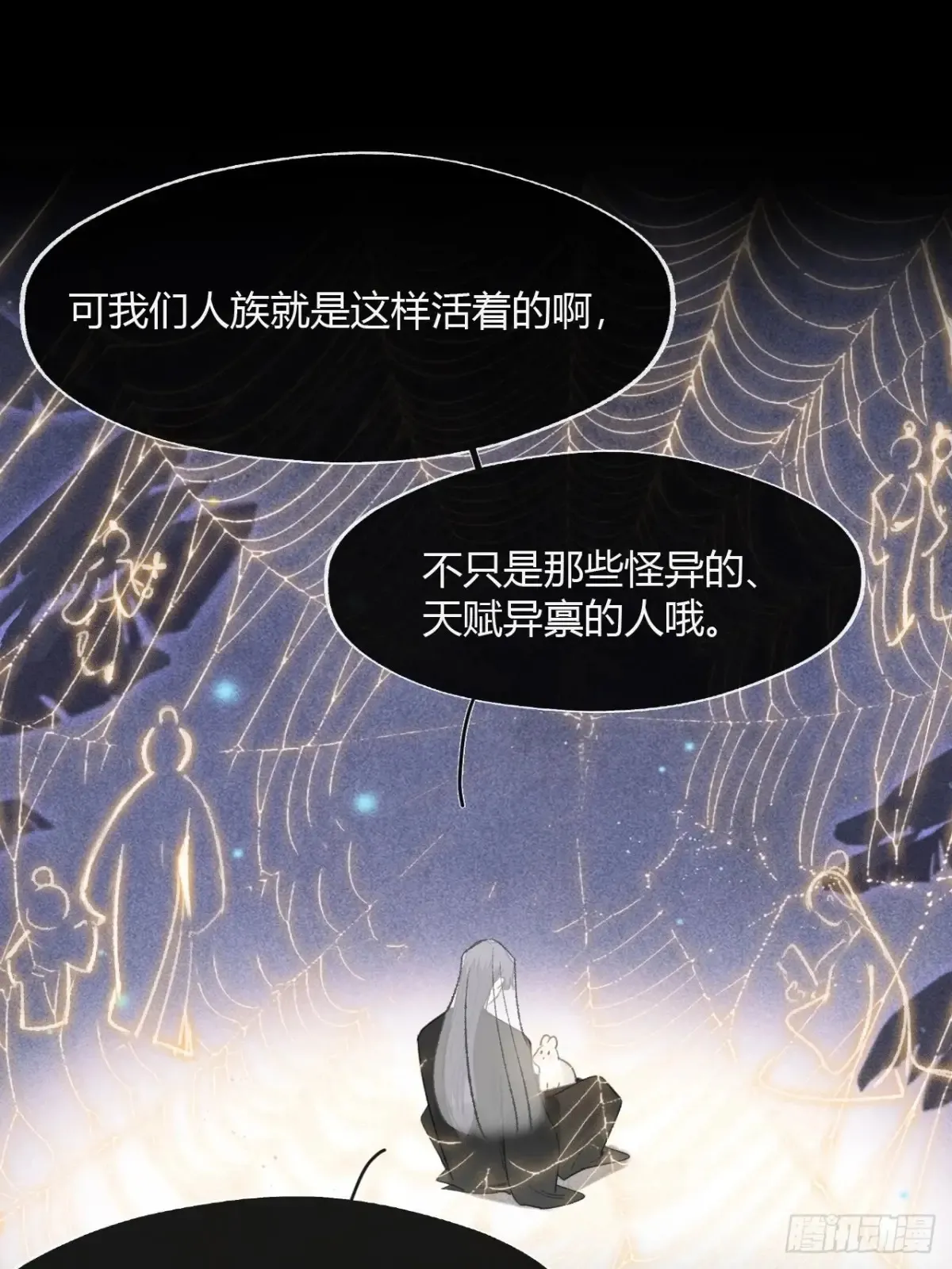 143-坐而论清玄·下- 第22页