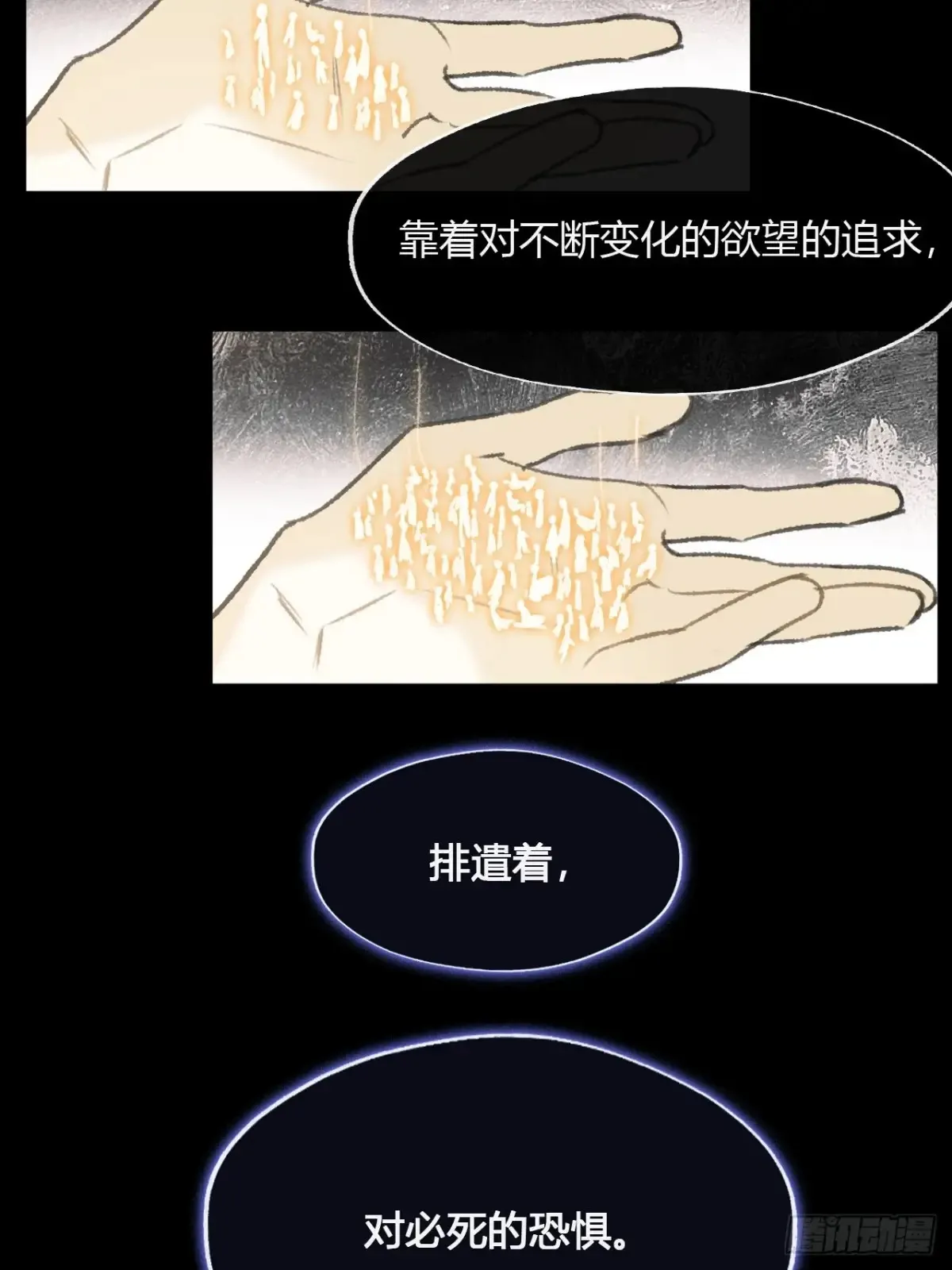 143-坐而论清玄·下- 第25页