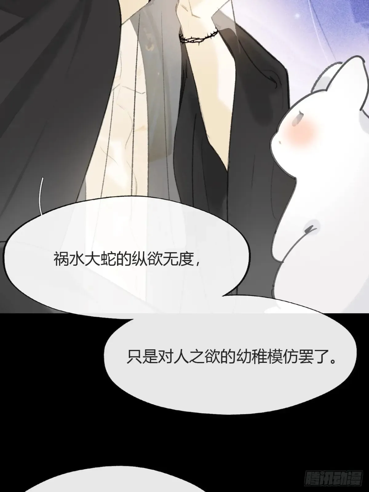 143-坐而论清玄·下- 第27页