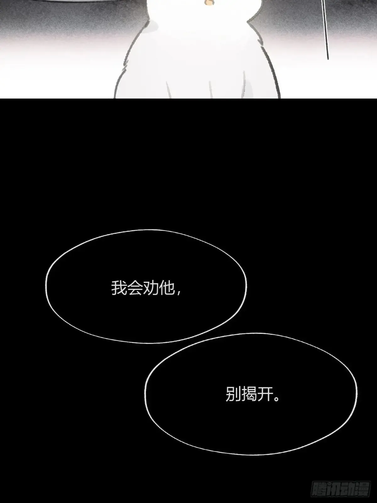 143-坐而论清玄·下- 第31页