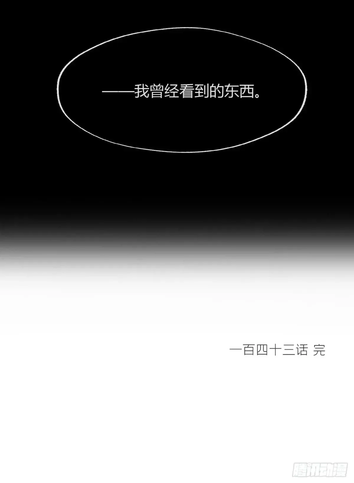 143-坐而论清玄·下- 第35页
