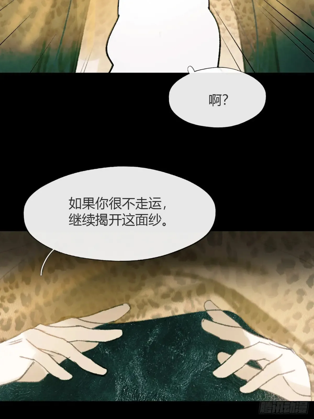 143-如在好梦中- 第8页