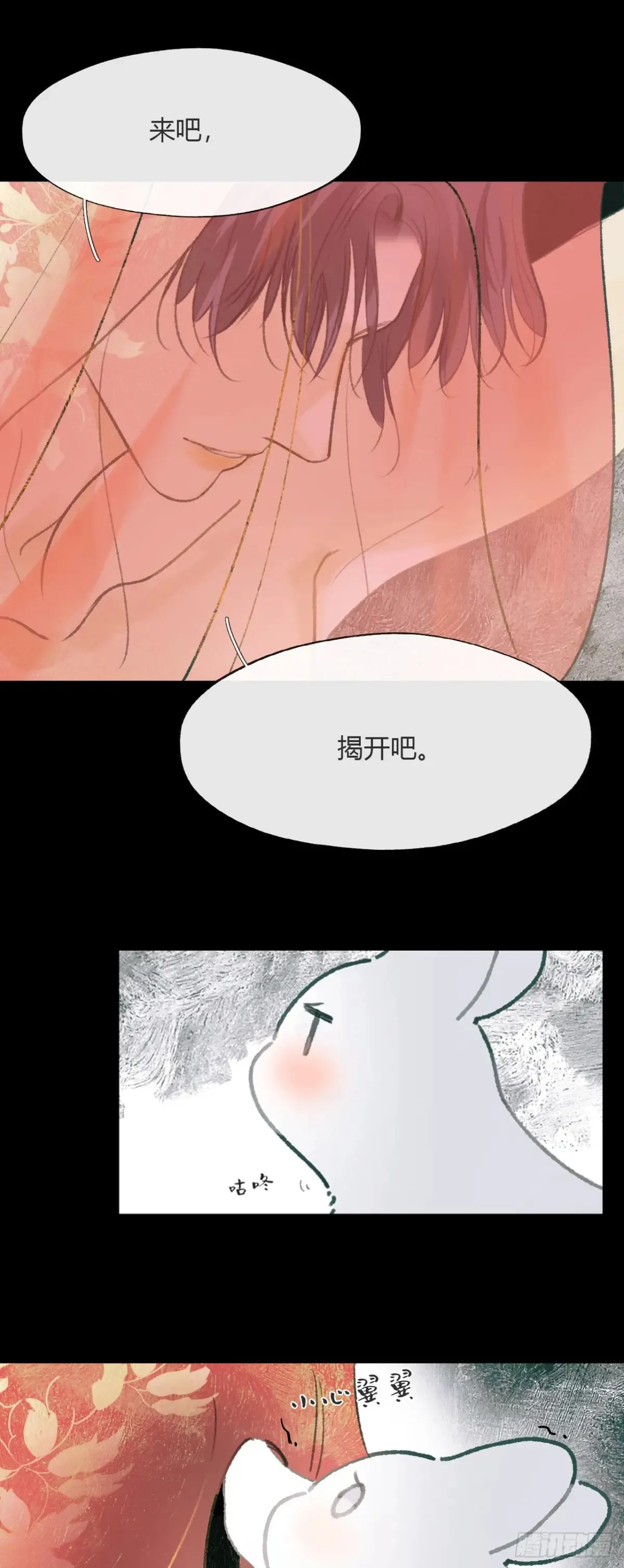 143-如在好梦中- 第13页