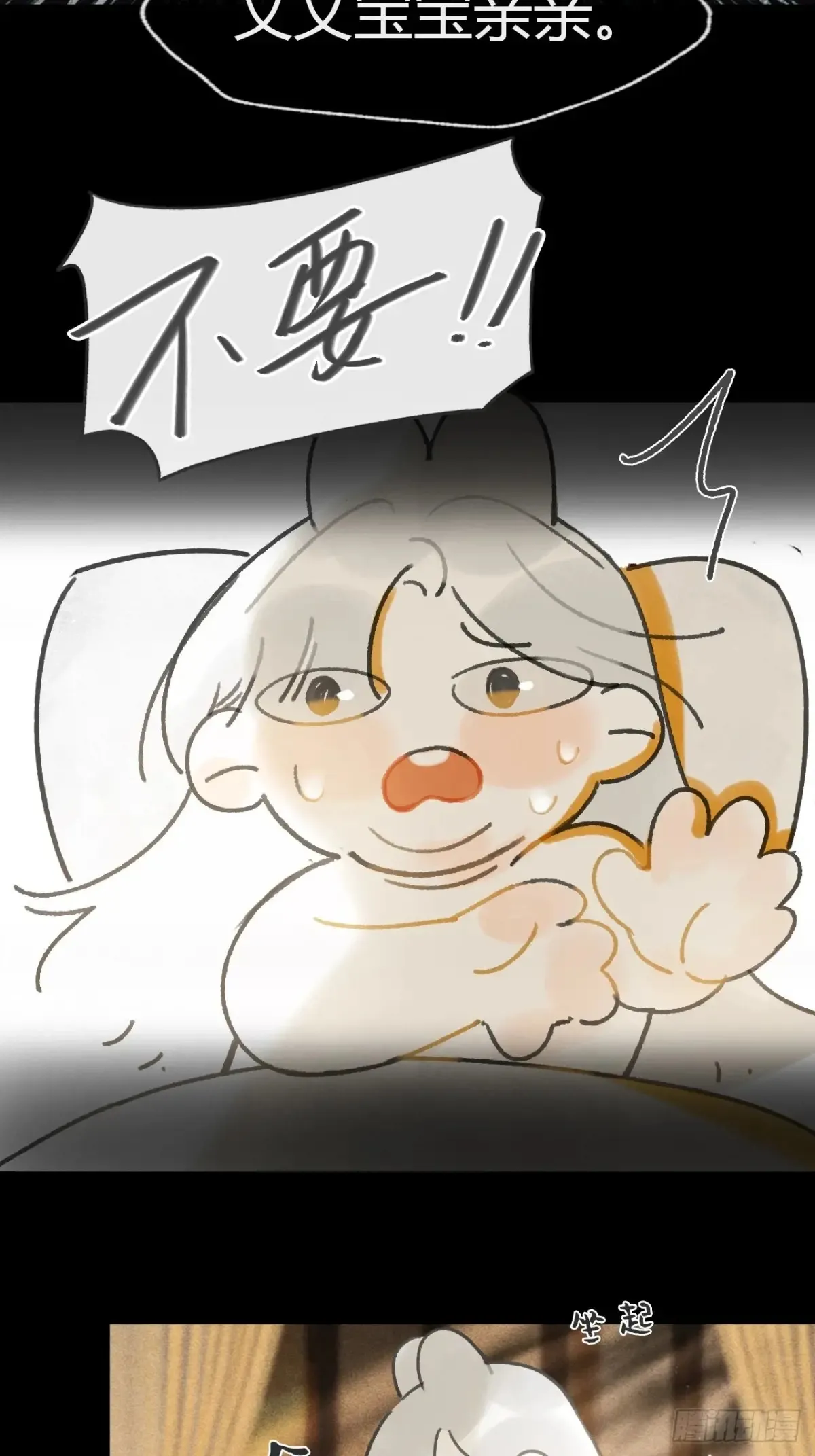 143-如在好梦中- 第18页