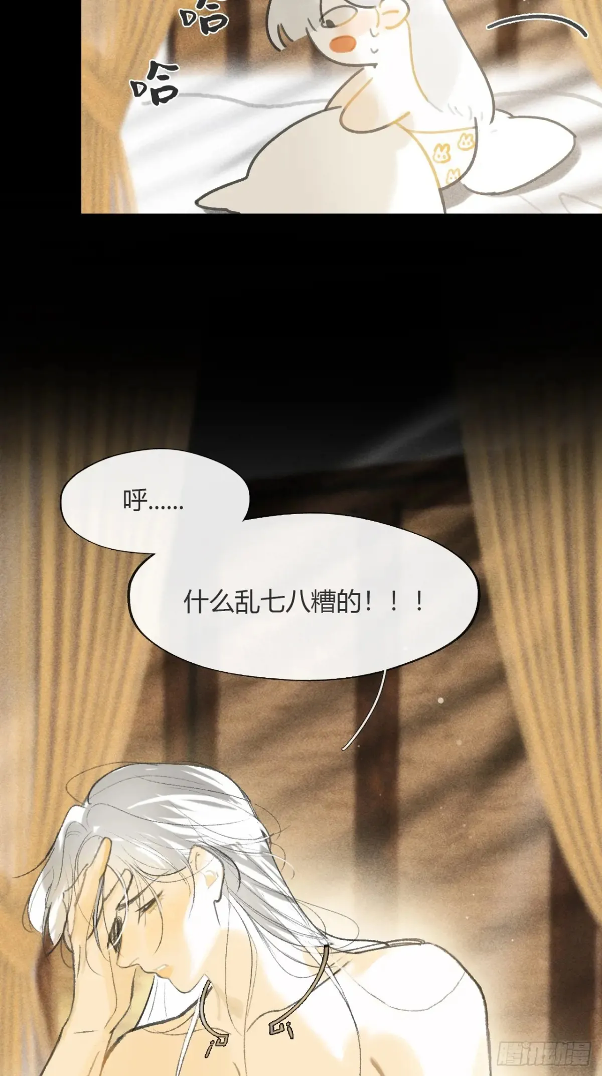 143-如在好梦中- 第19页