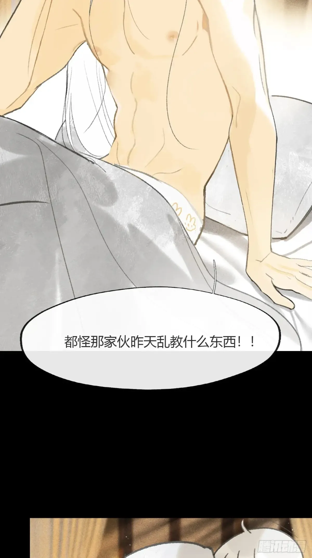143-如在好梦中- 第20页