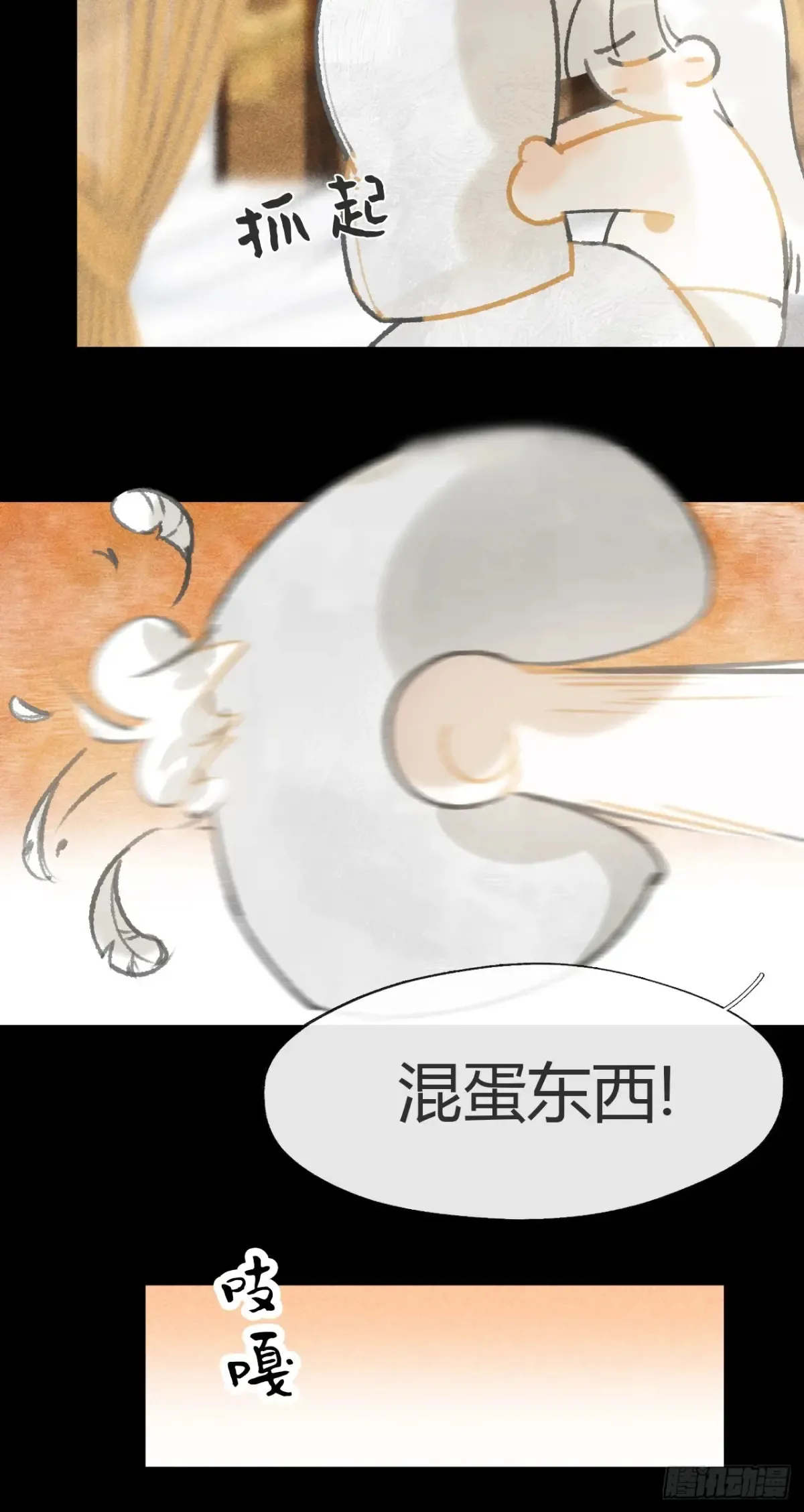 143-如在好梦中- 第21页