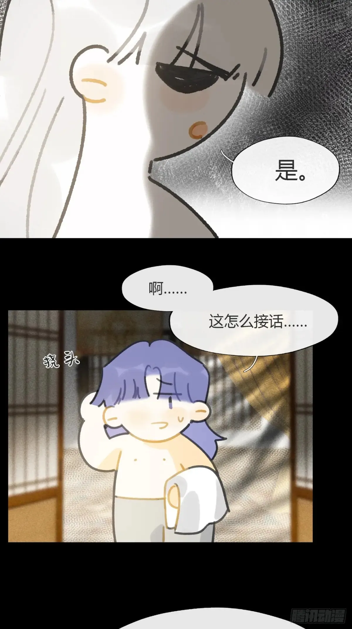 143-如在好梦中- 第23页