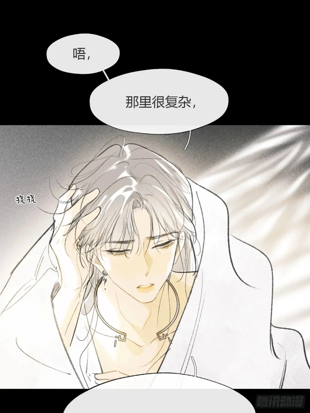 143-如在好梦中- 第26页