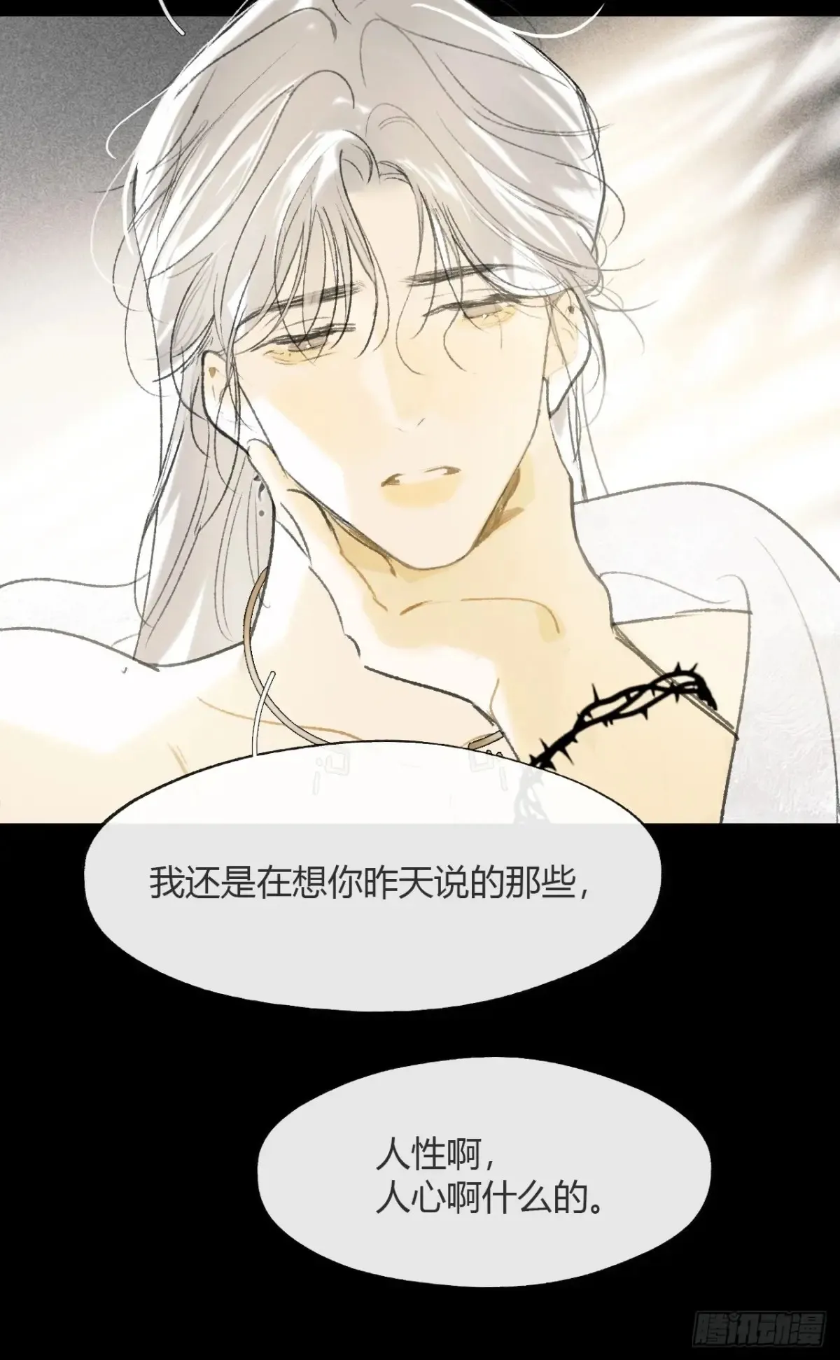 143-如在好梦中- 第31页
