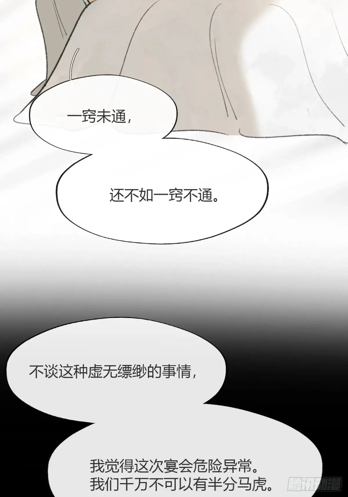 143-如在好梦中- 第43页