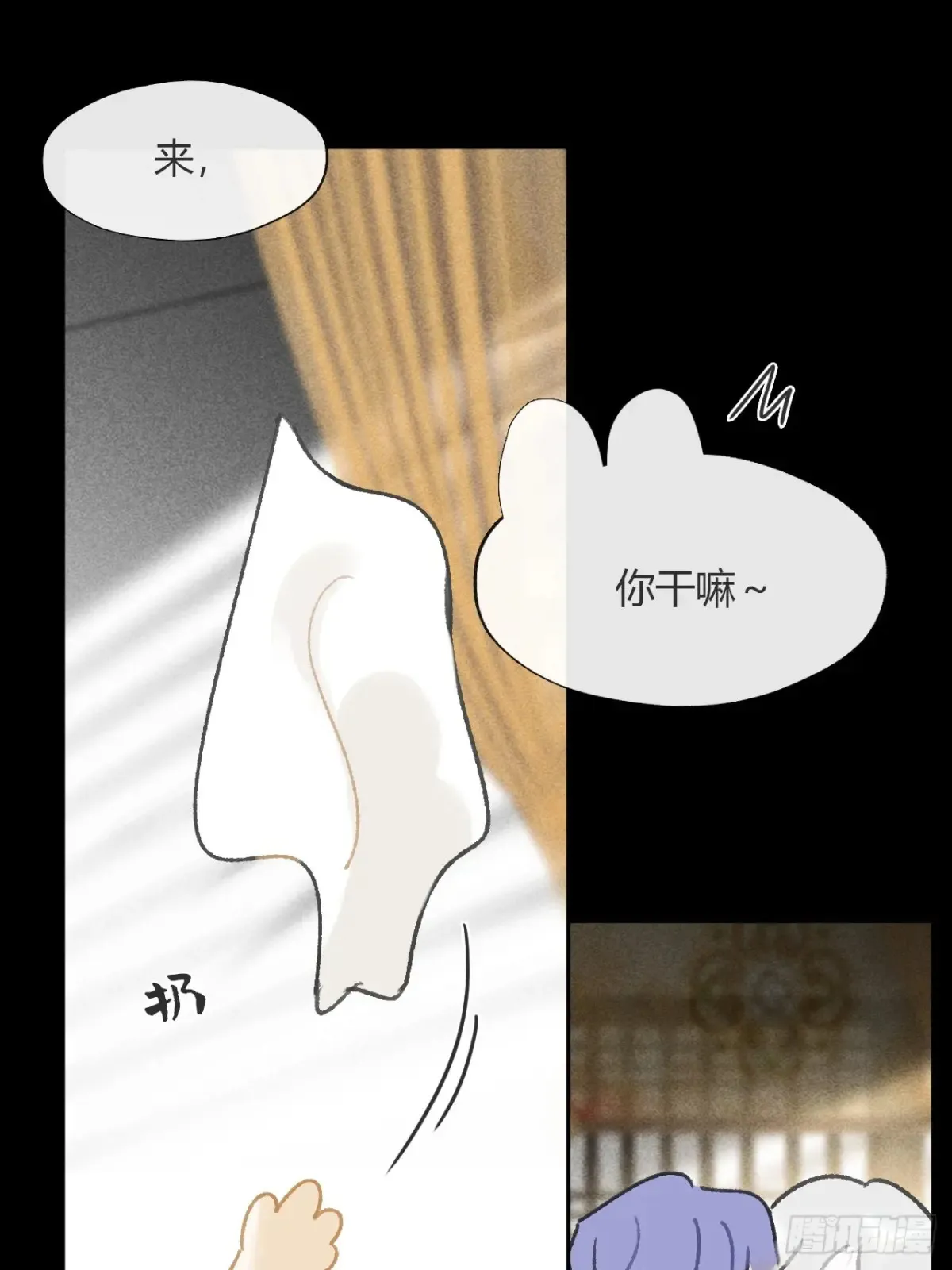 143-如在好梦中- 第45页
