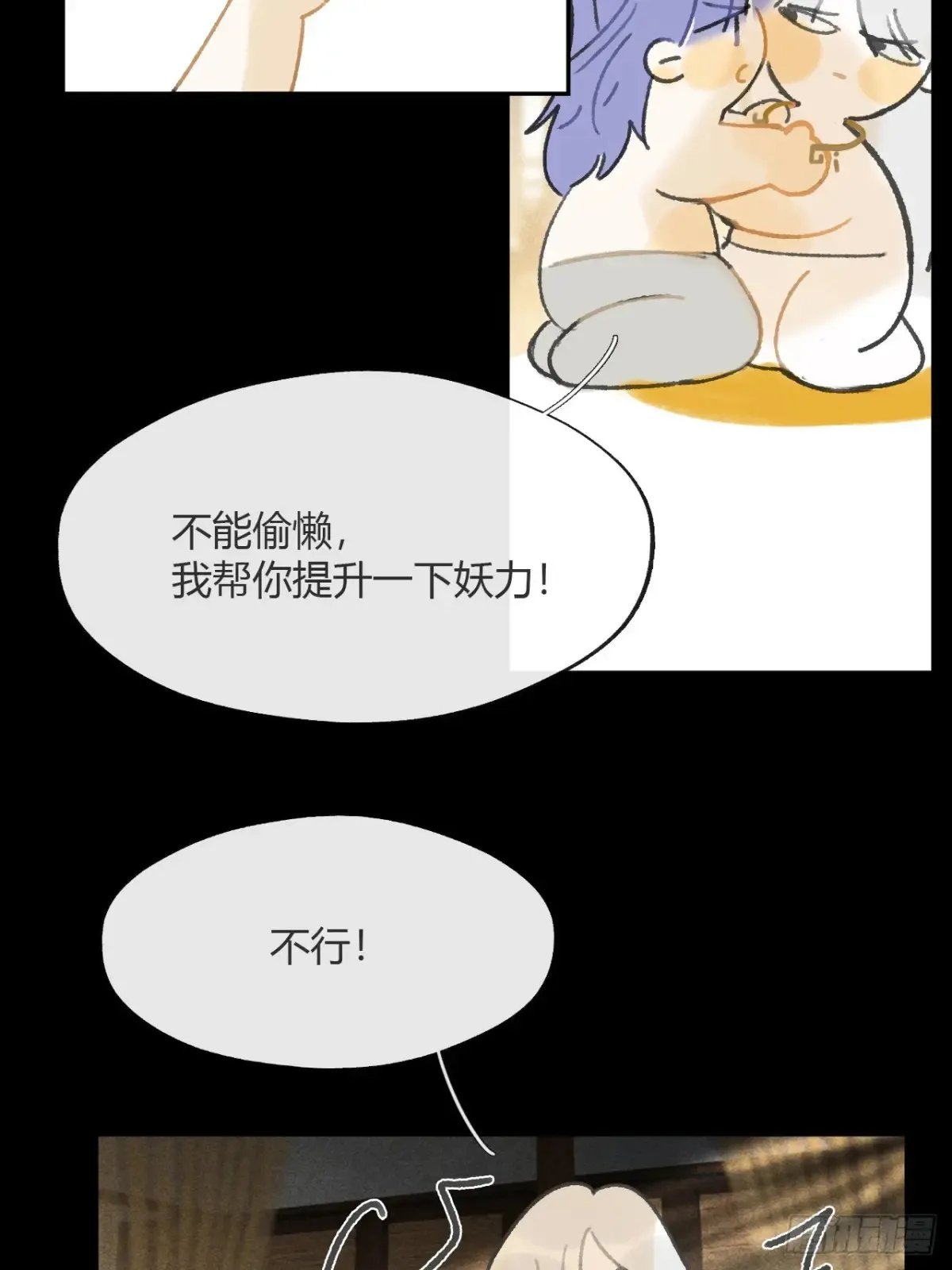 143-如在好梦中- 第46页