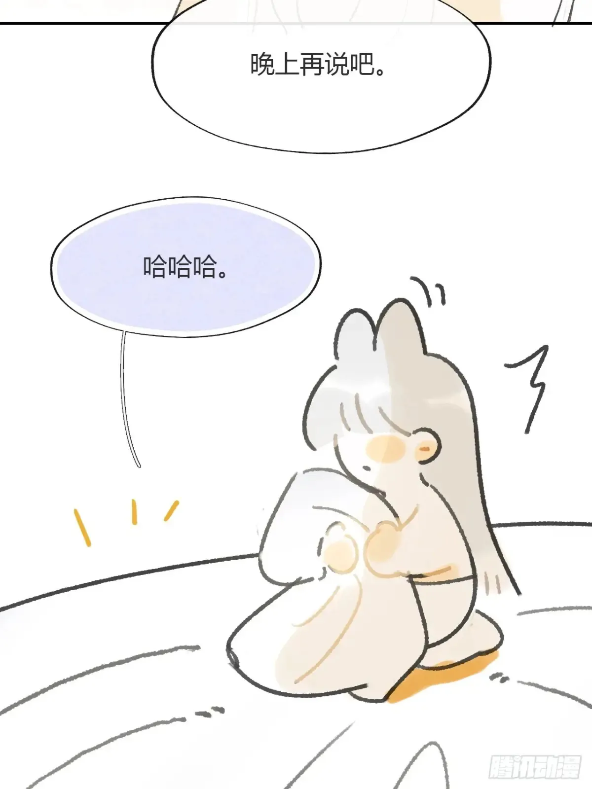 143-如在好梦中- 第49页