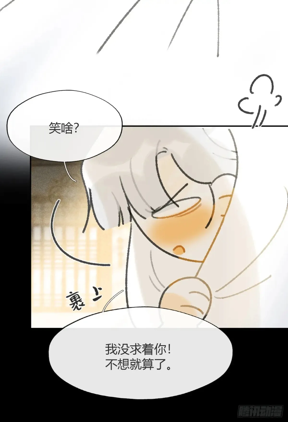 143-如在好梦中- 第50页