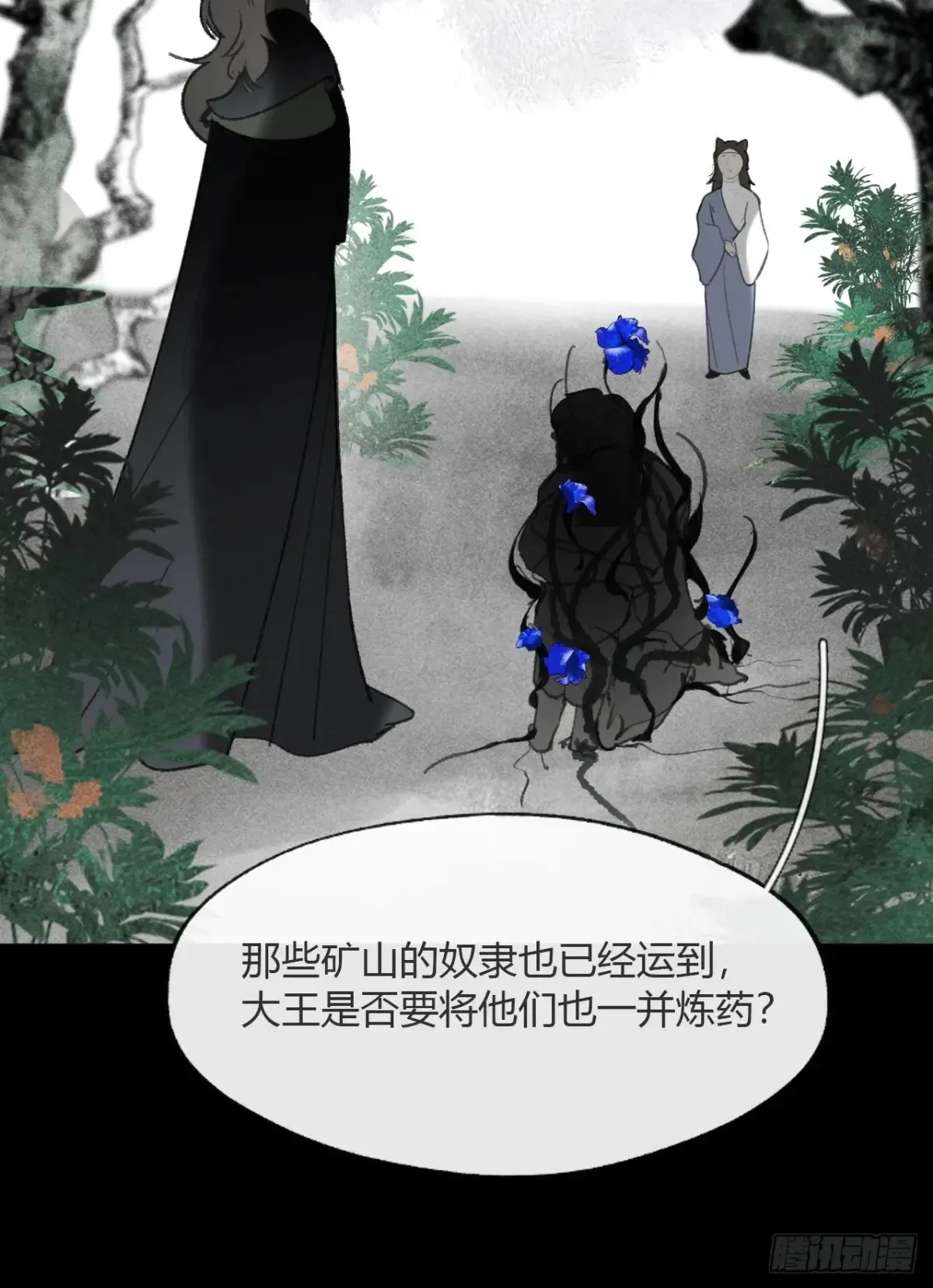 143-如在好梦中- 第57页