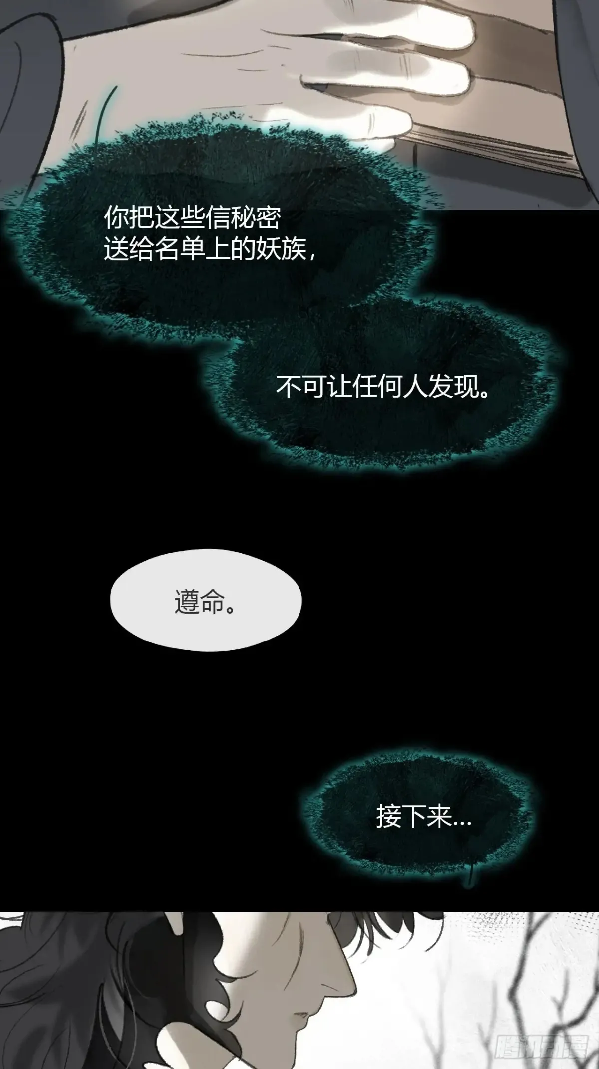 143-如在好梦中- 第59页