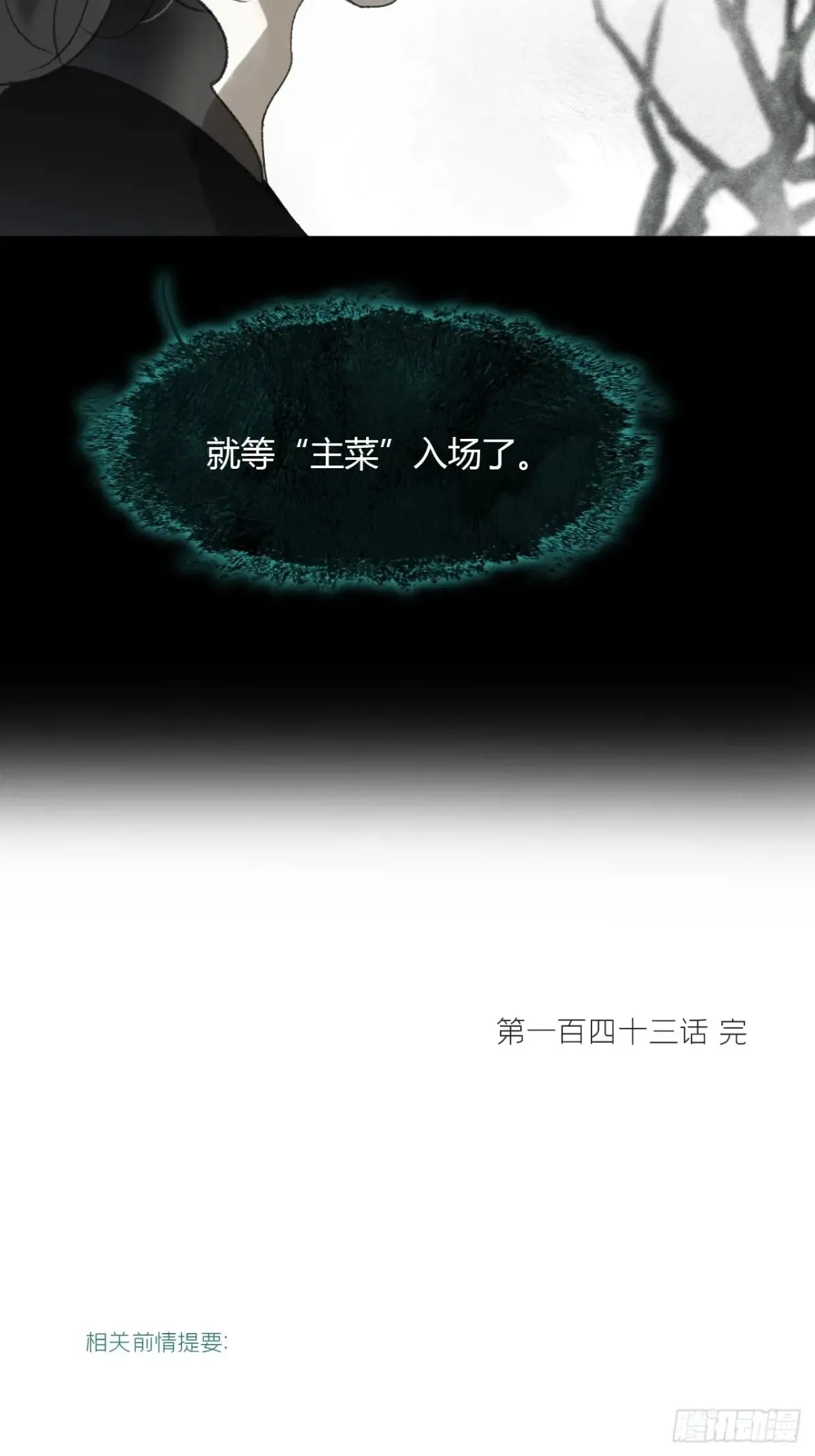 143-如在好梦中- 第60页