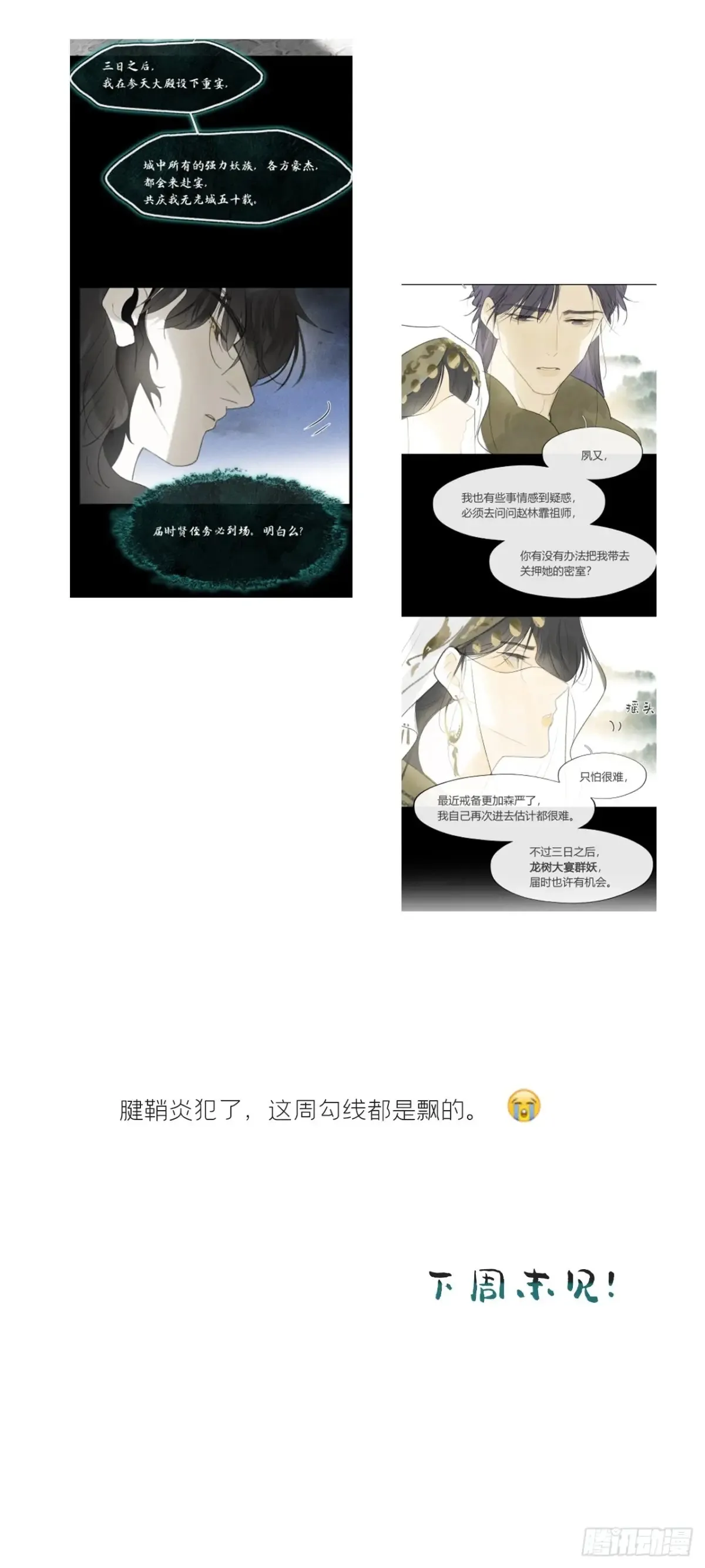 143-如在好梦中- 第61页