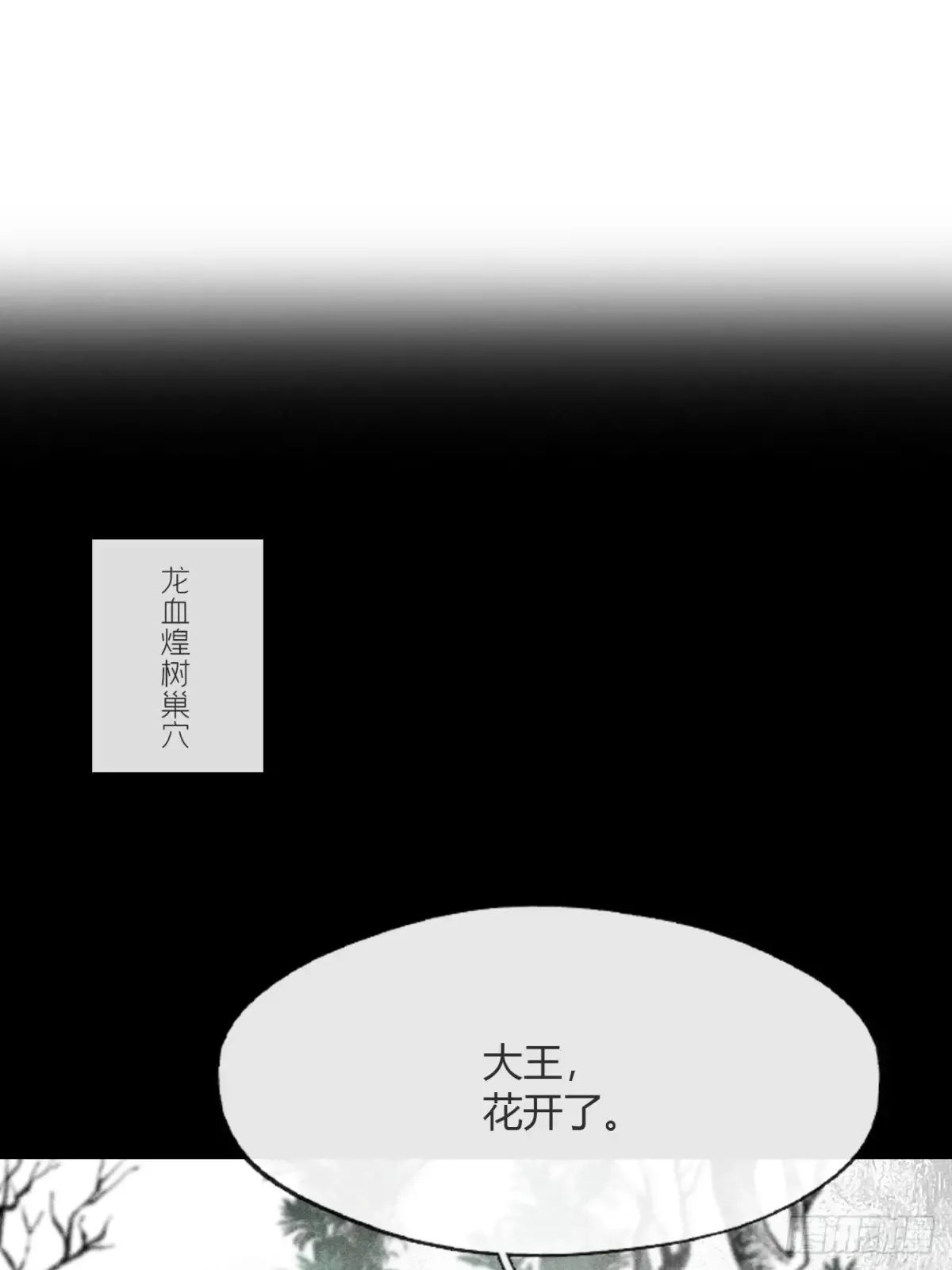 144-此宴非好宴·上- 第2页