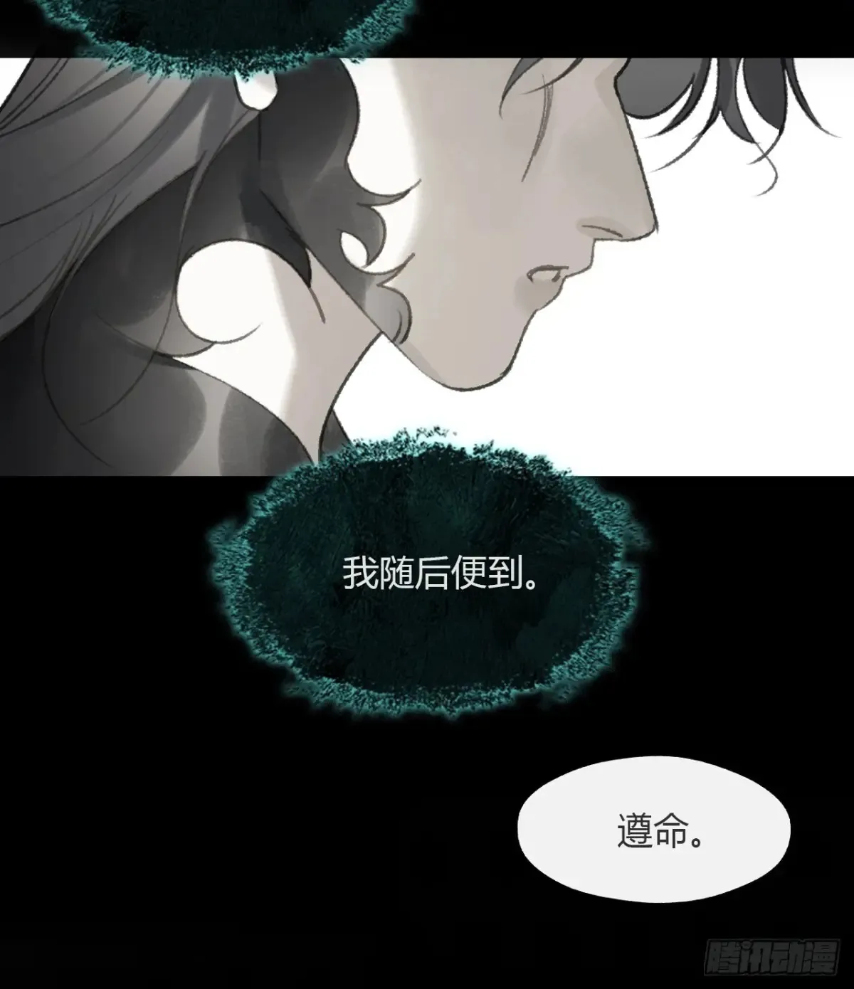 144-此宴非好宴·上- 第6页