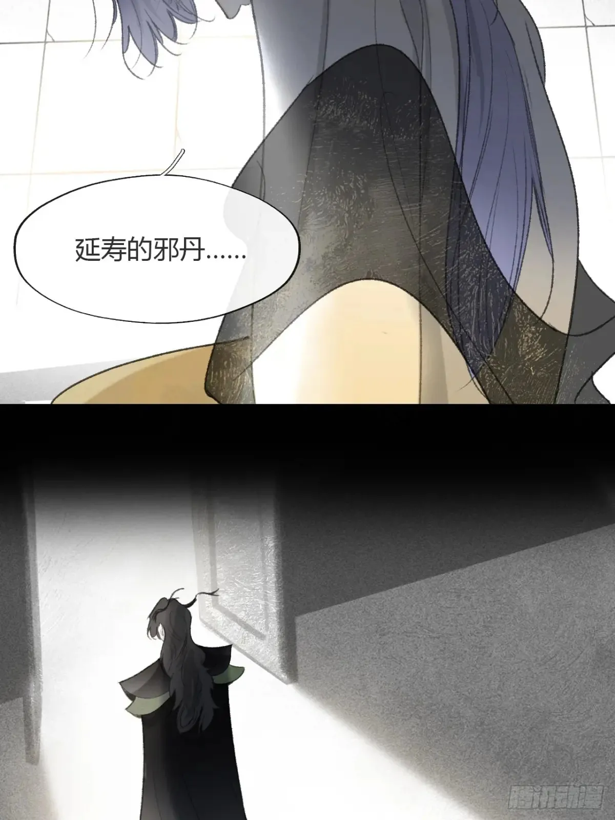 144-此宴非好宴·上- 第13页