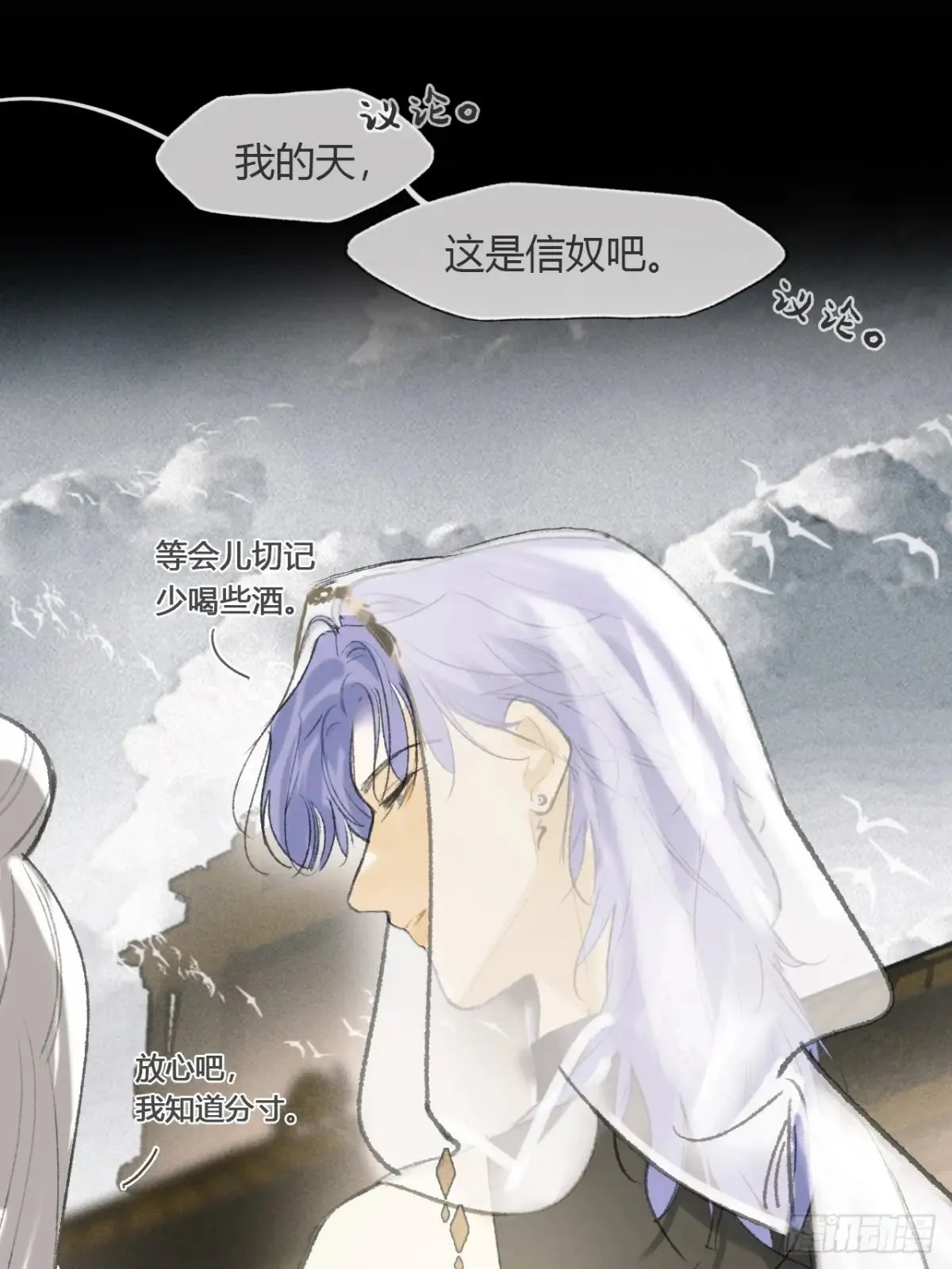 144-此宴非好宴·上- 第27页