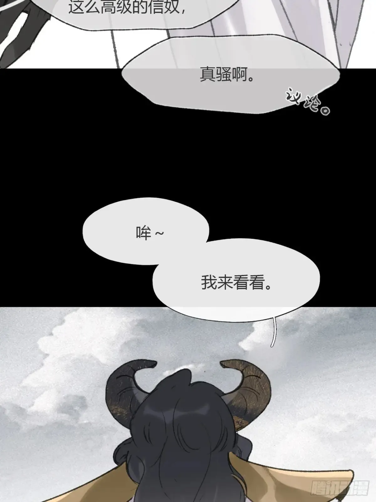 144-此宴非好宴·上- 第29页