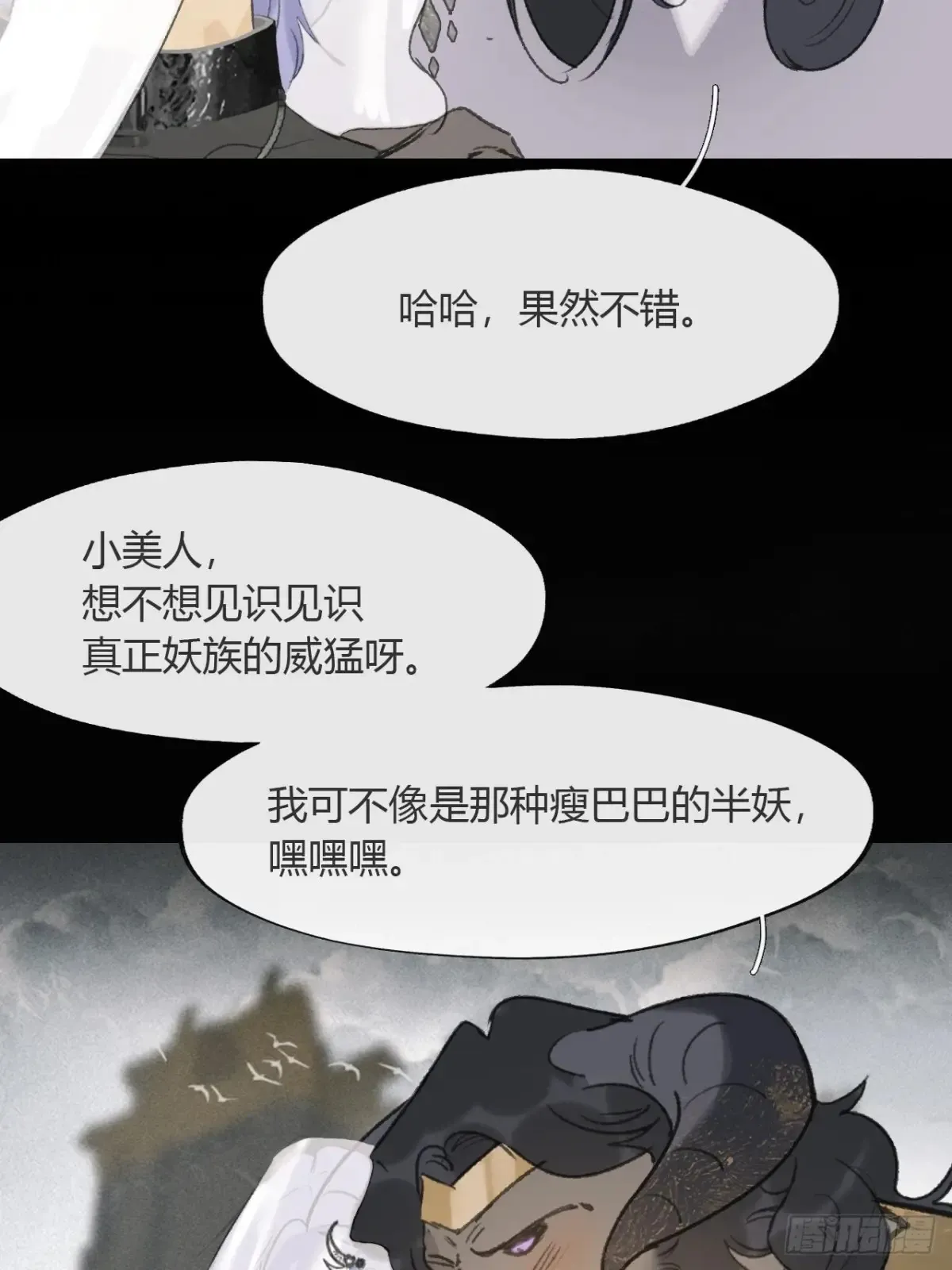 144-此宴非好宴·上- 第32页