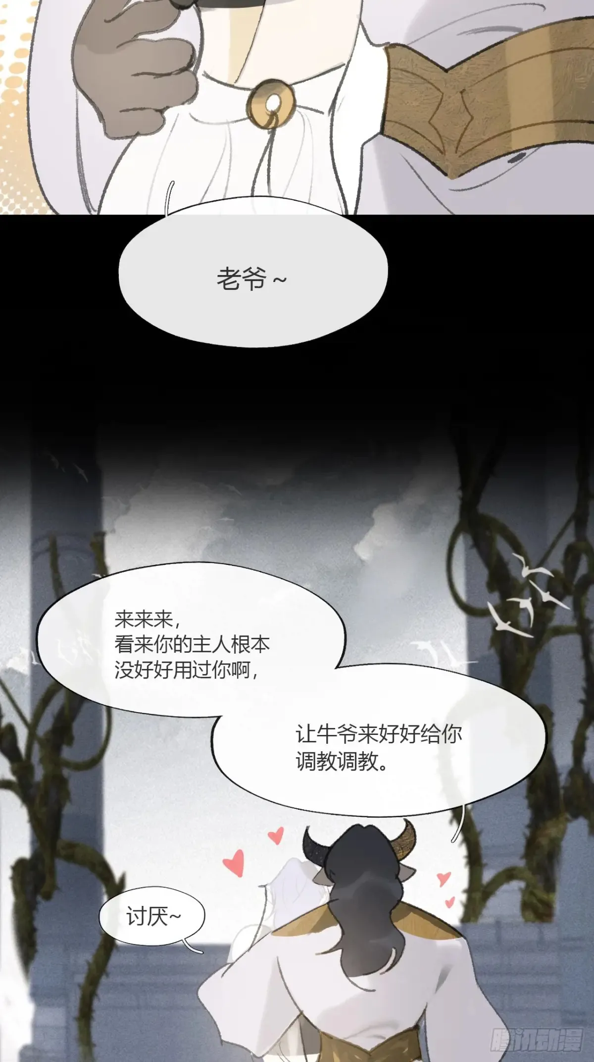 144-此宴非好宴·上- 第35页