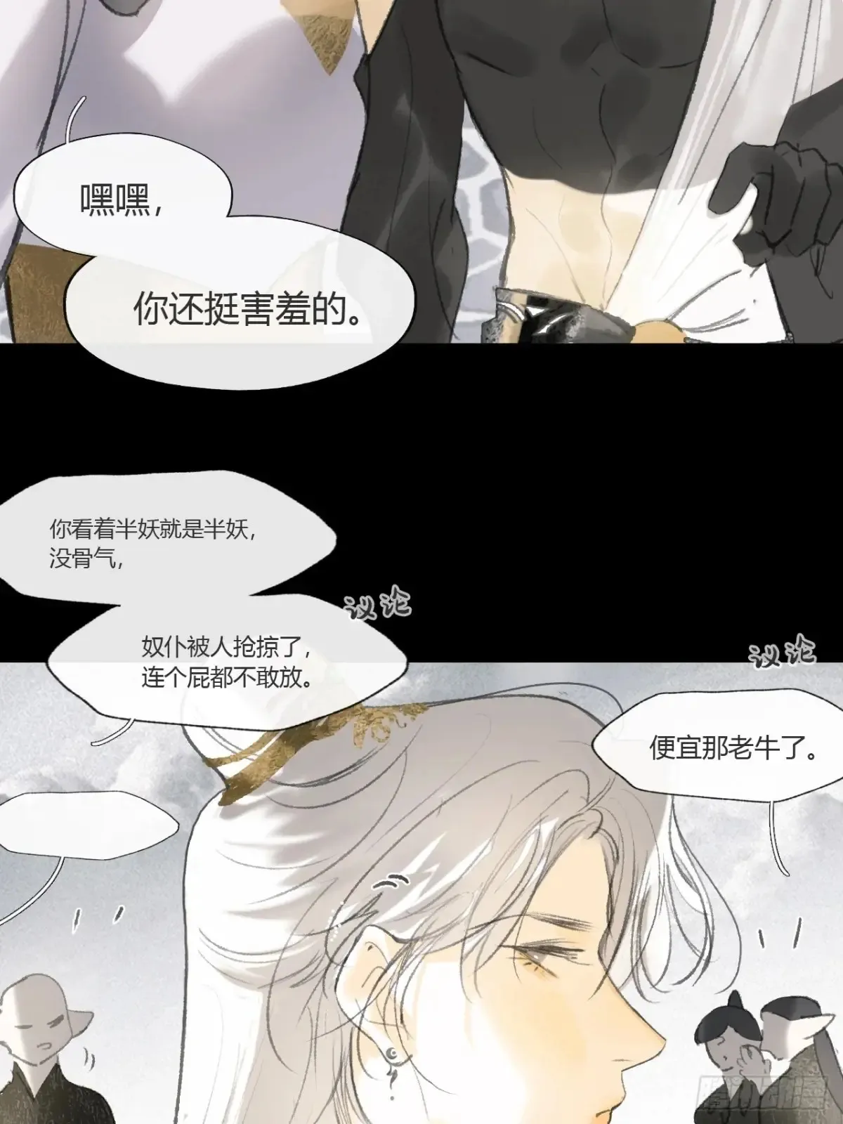 144-此宴非好宴·上- 第41页