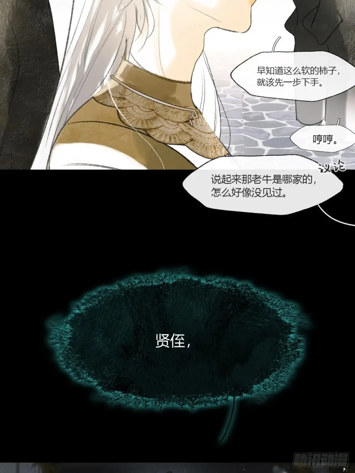 144-此宴非好宴·上- 第42页
