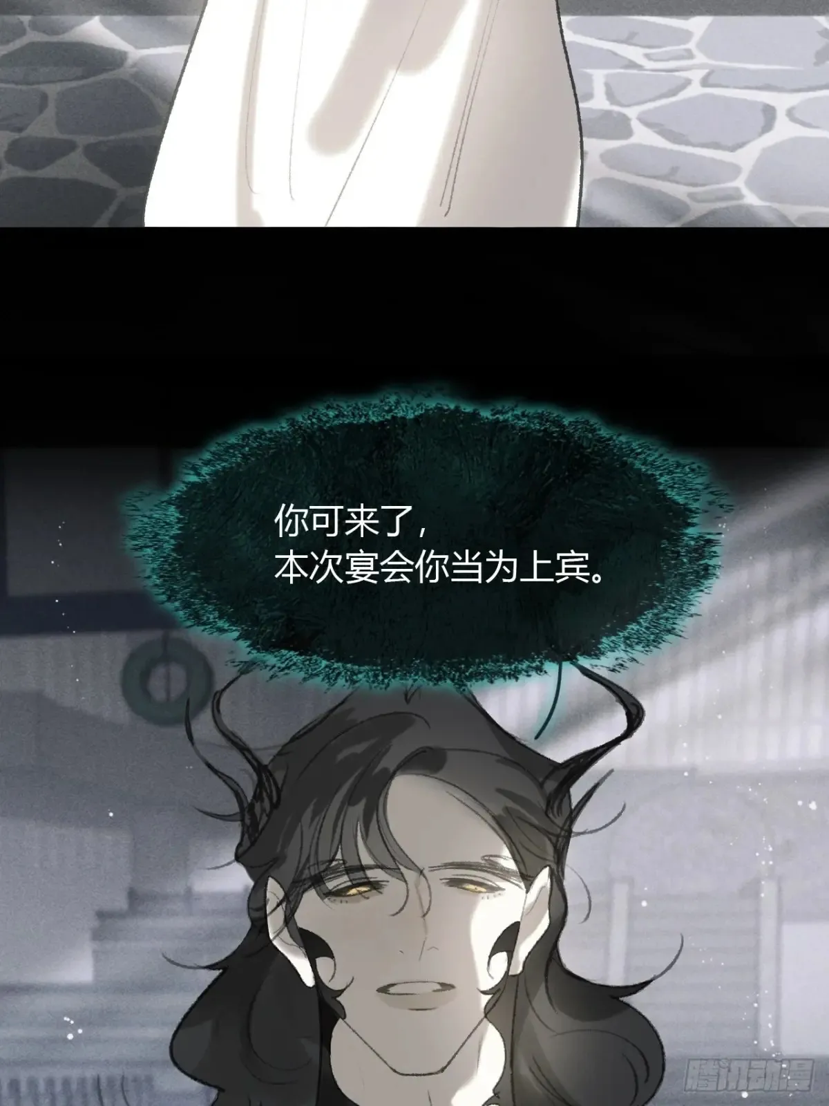 144-此宴非好宴·上- 第44页