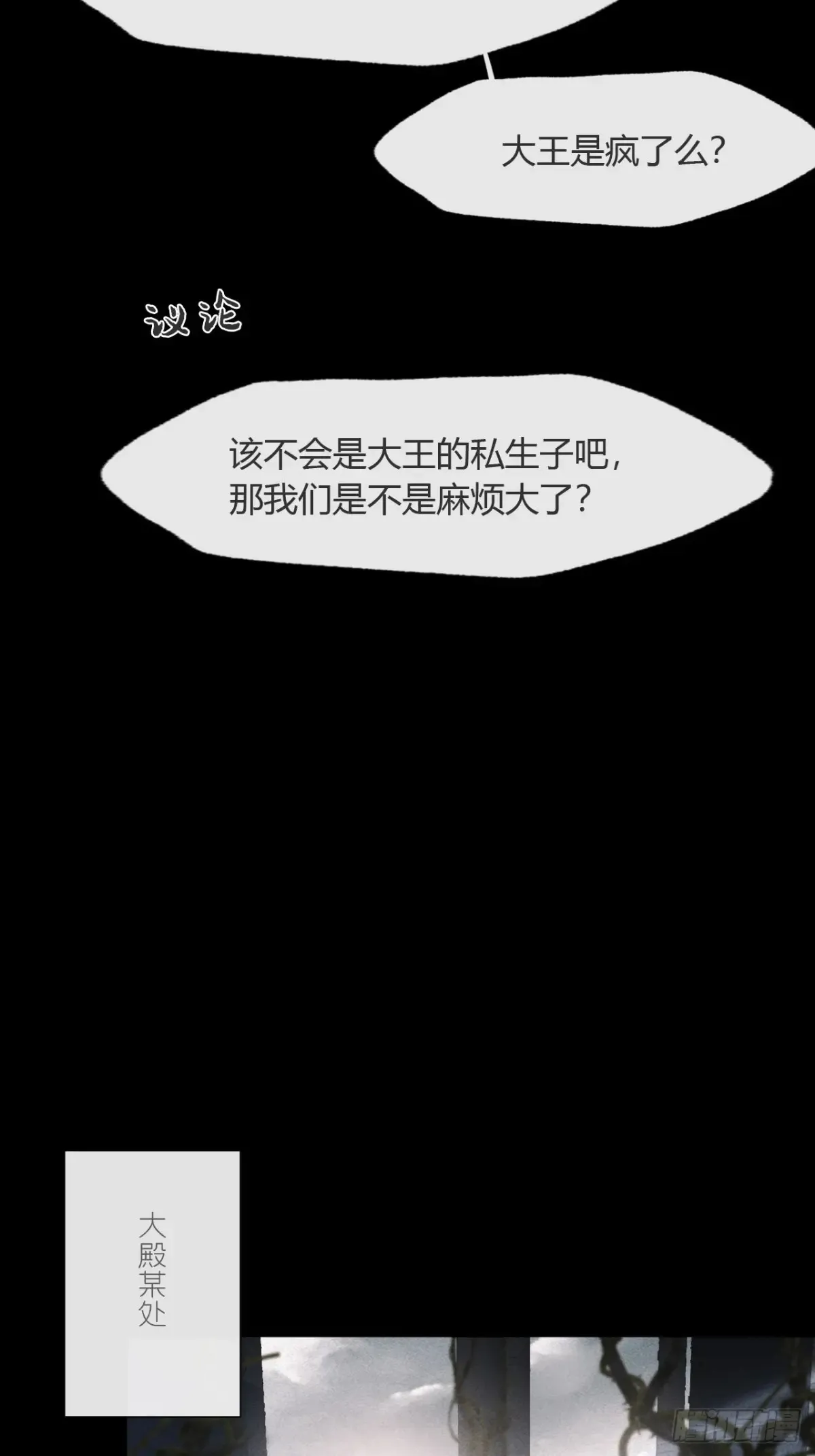 144-此宴非好宴·上- 第49页
