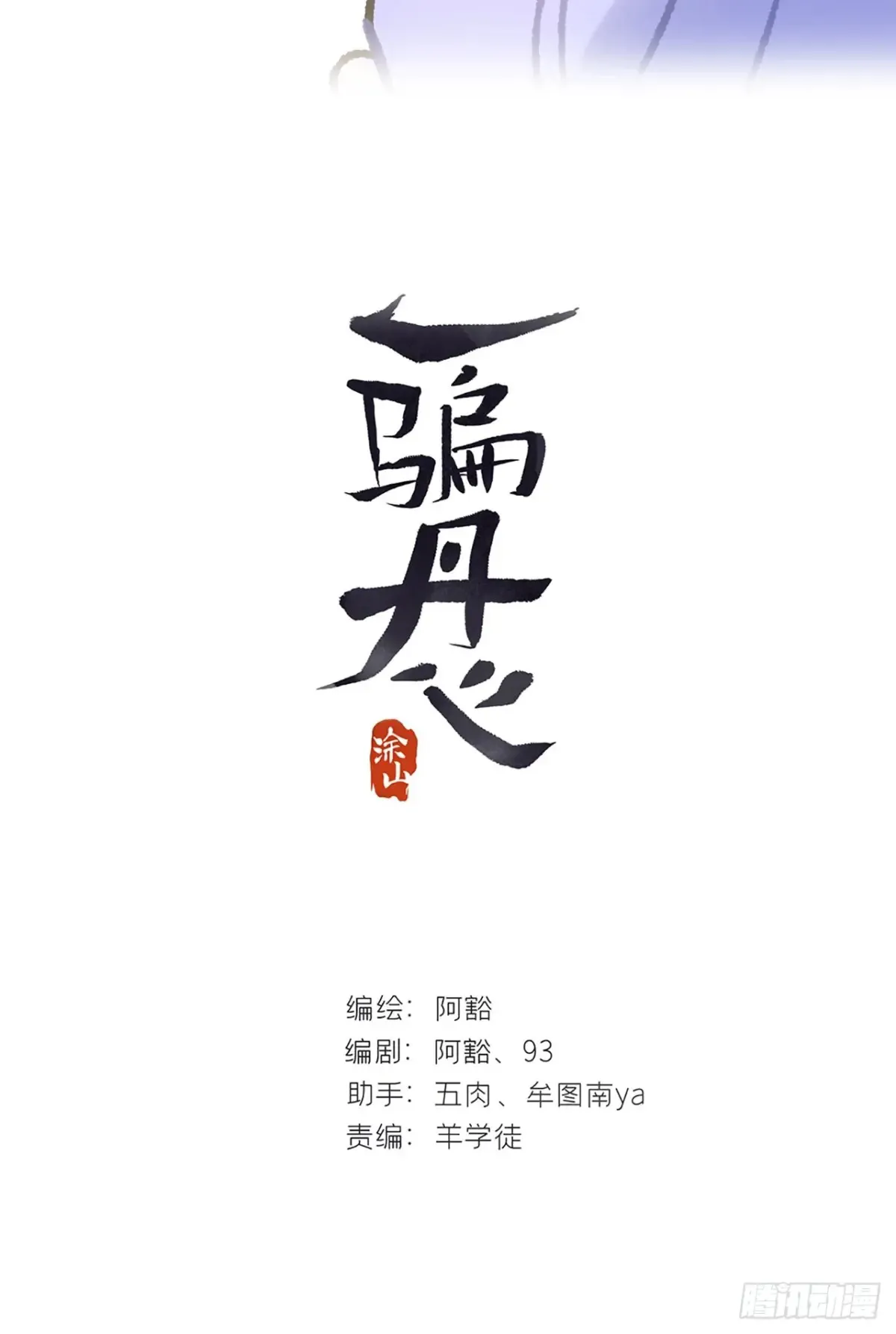 145-此宴非好宴- 第2页