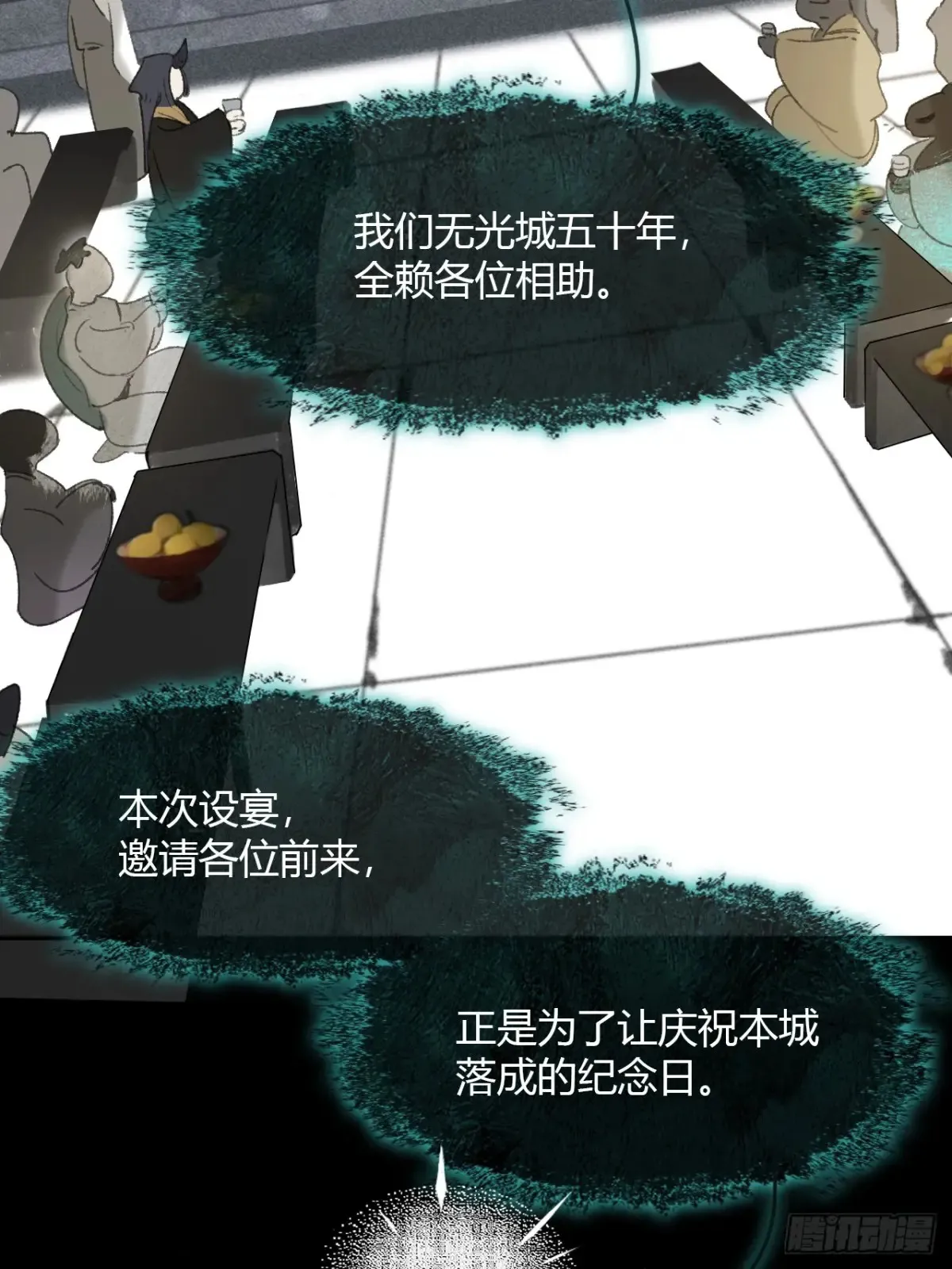 145-此宴非好宴- 第10页