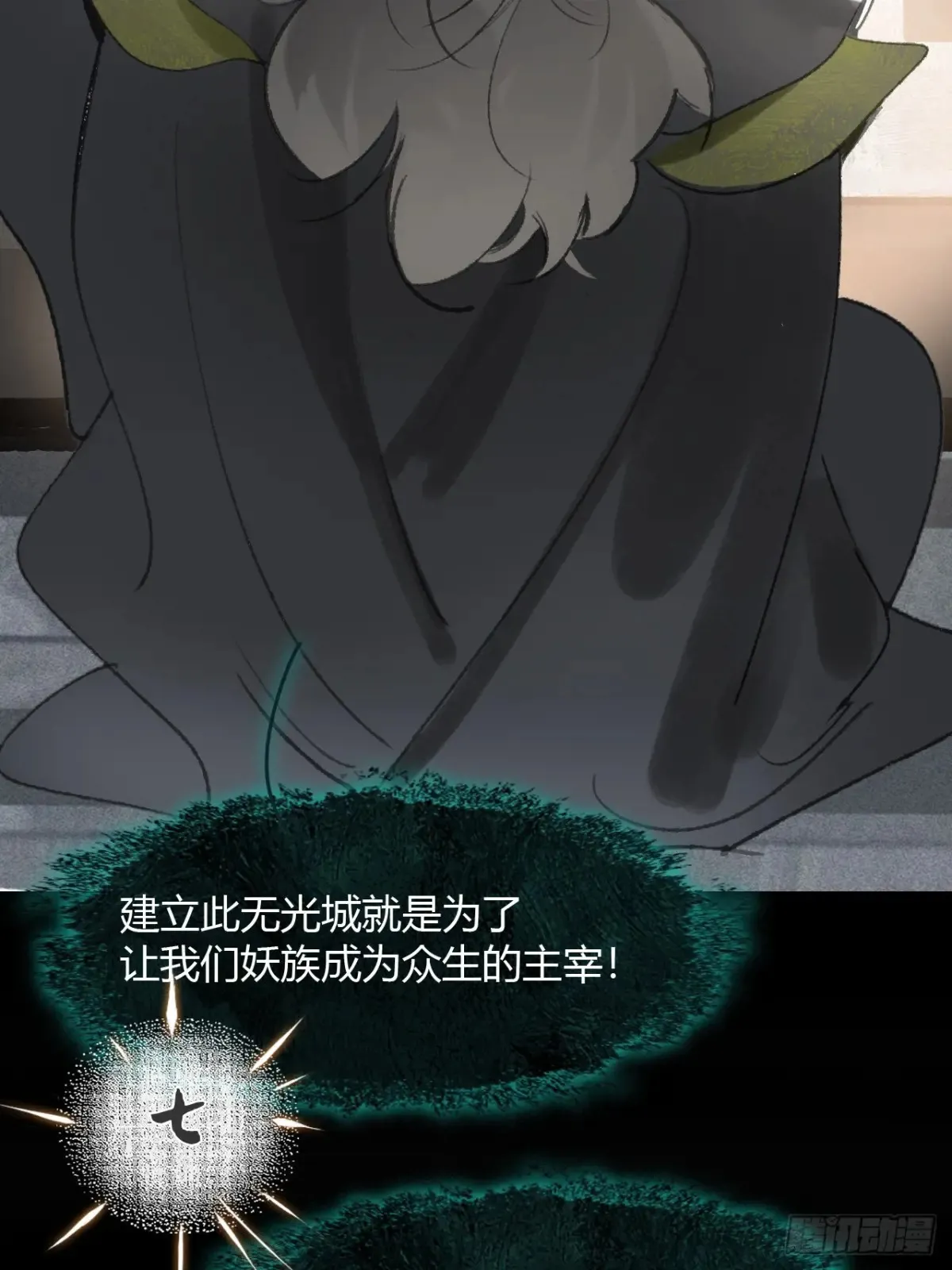 145-此宴非好宴- 第18页