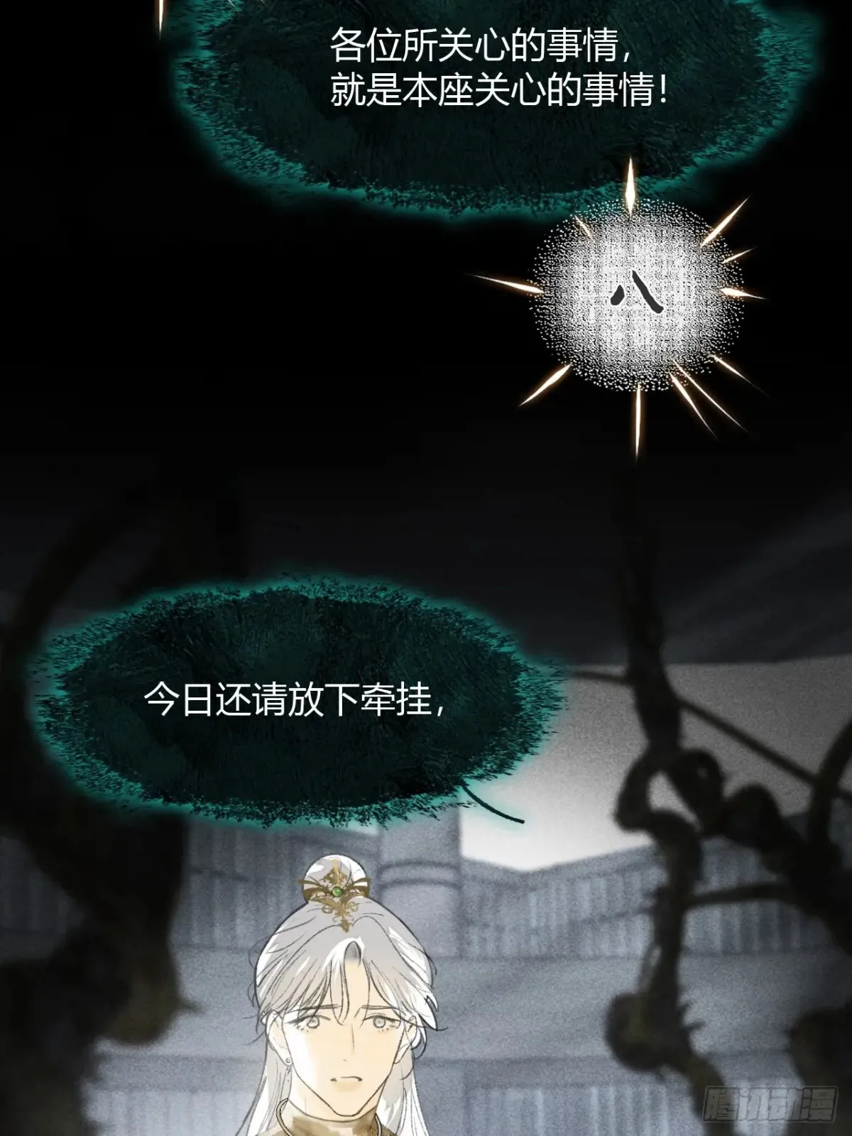 145-此宴非好宴- 第19页