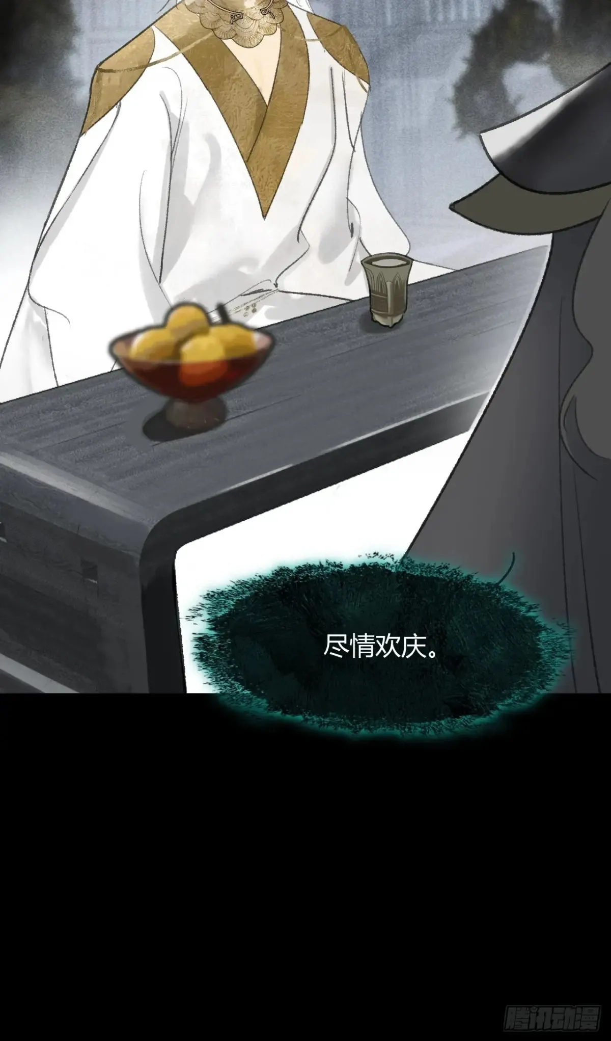 145-此宴非好宴- 第20页