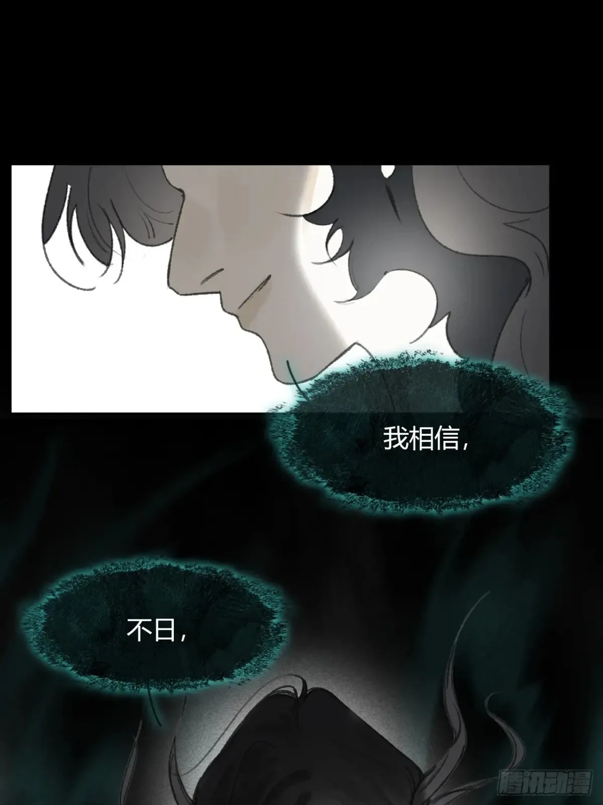 145-此宴非好宴- 第21页