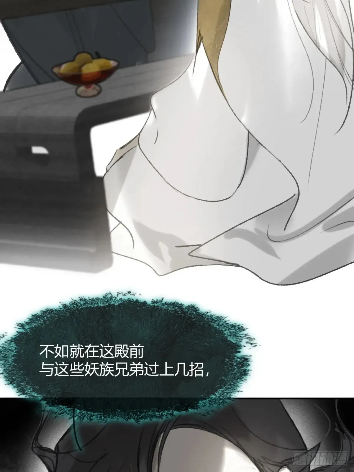 145-此宴非好宴- 第26页