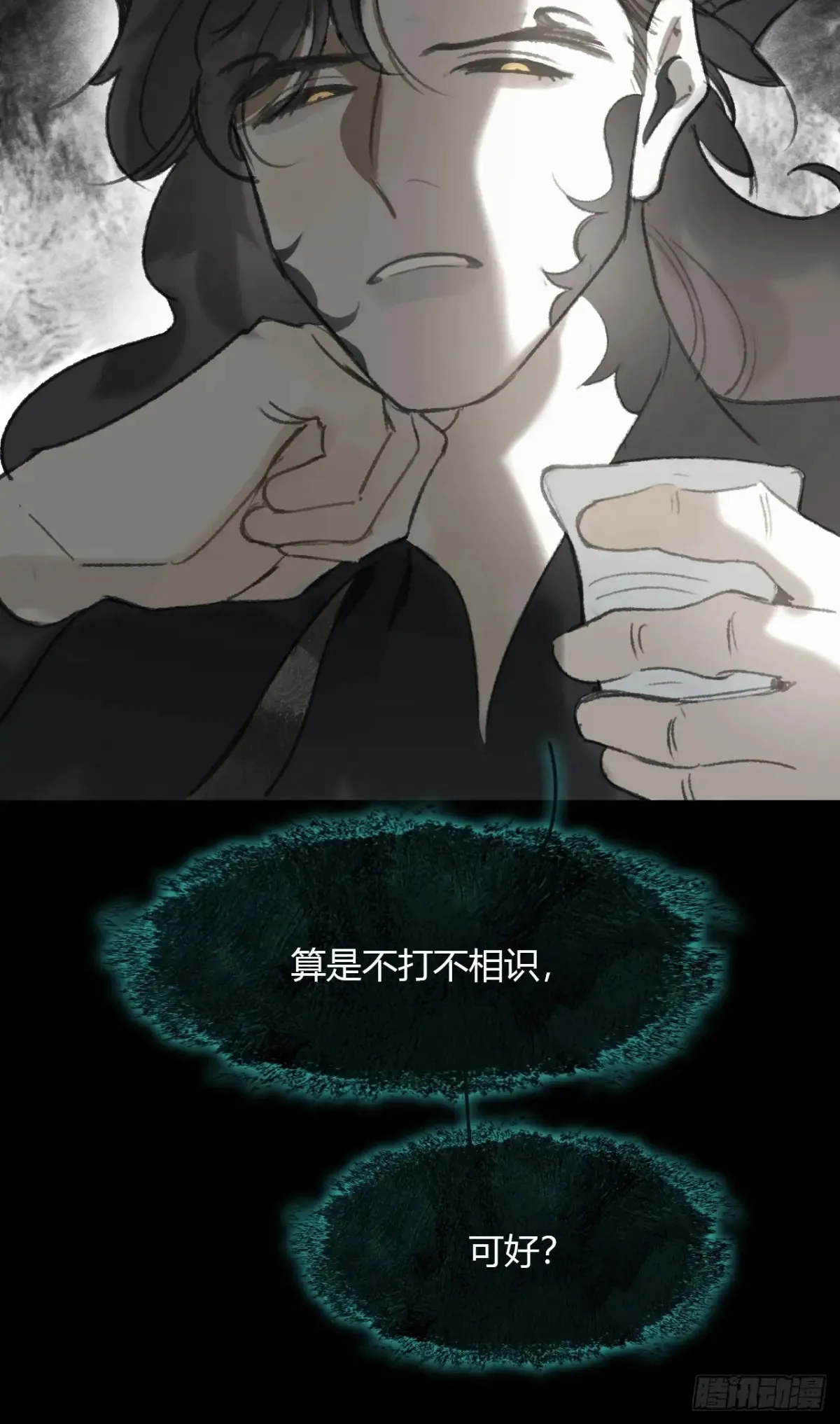 145-此宴非好宴- 第27页