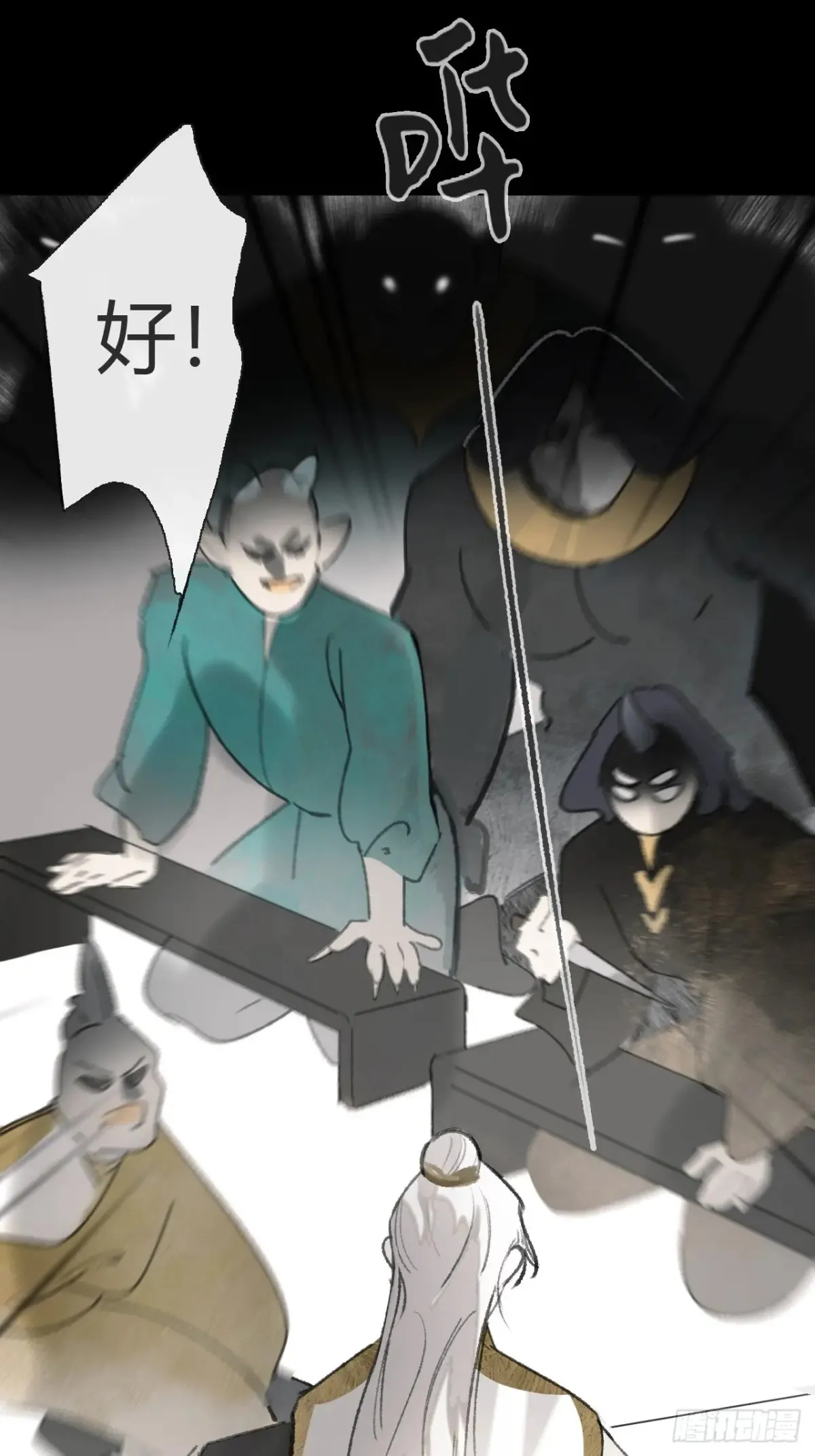 145-此宴非好宴- 第28页