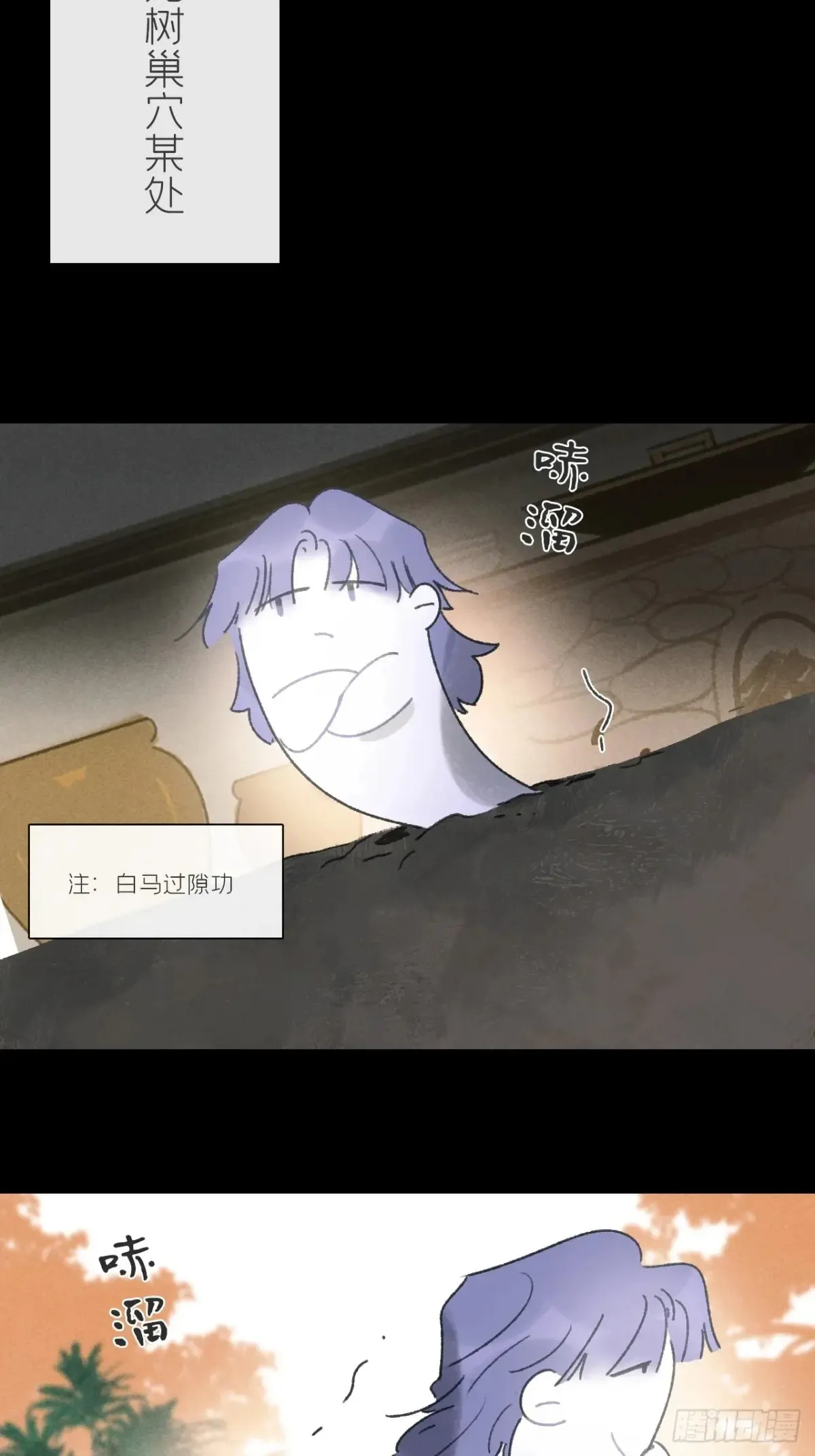145-此宴非好宴- 第31页